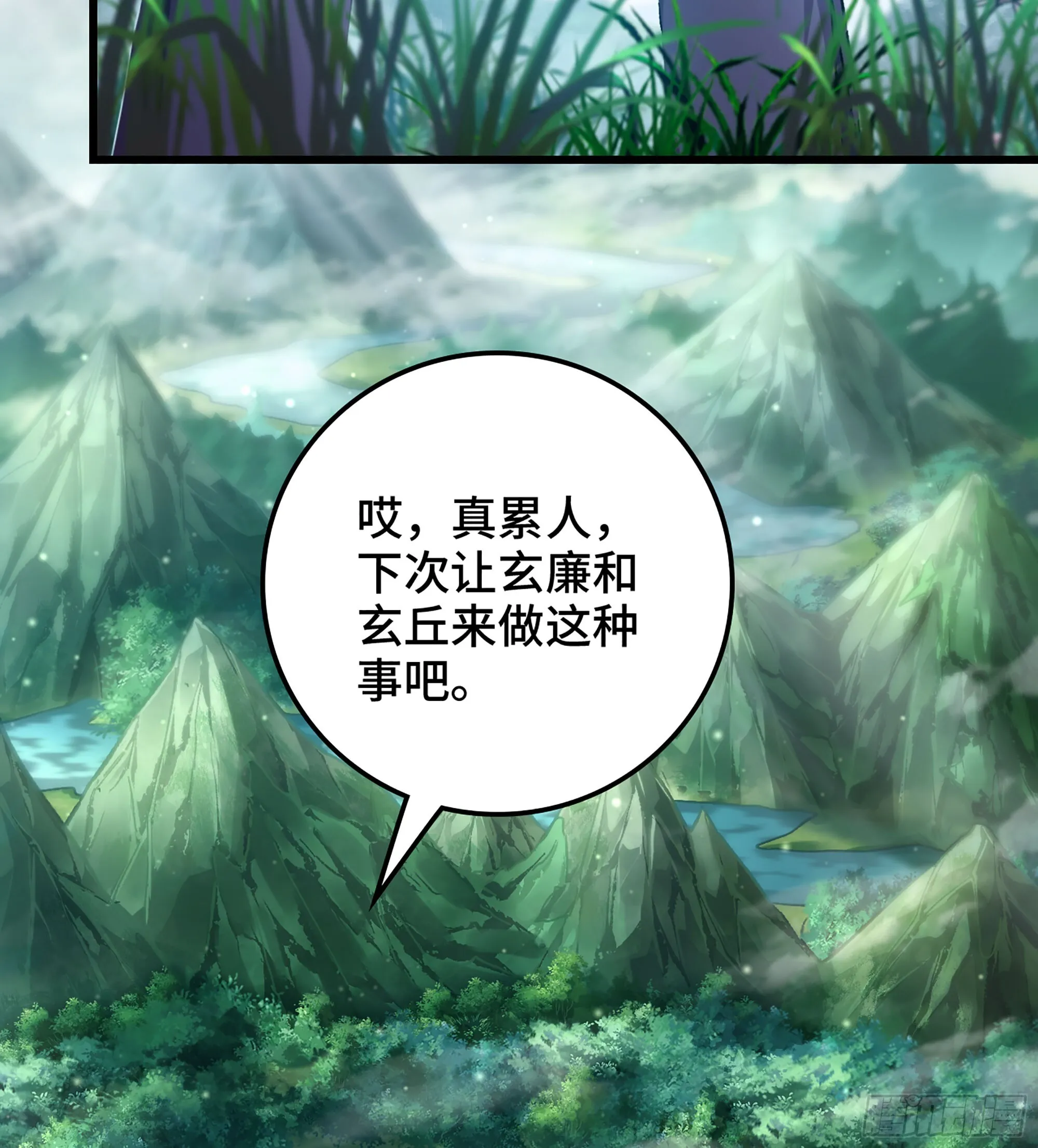 04- 诡秘金丹 第119页
