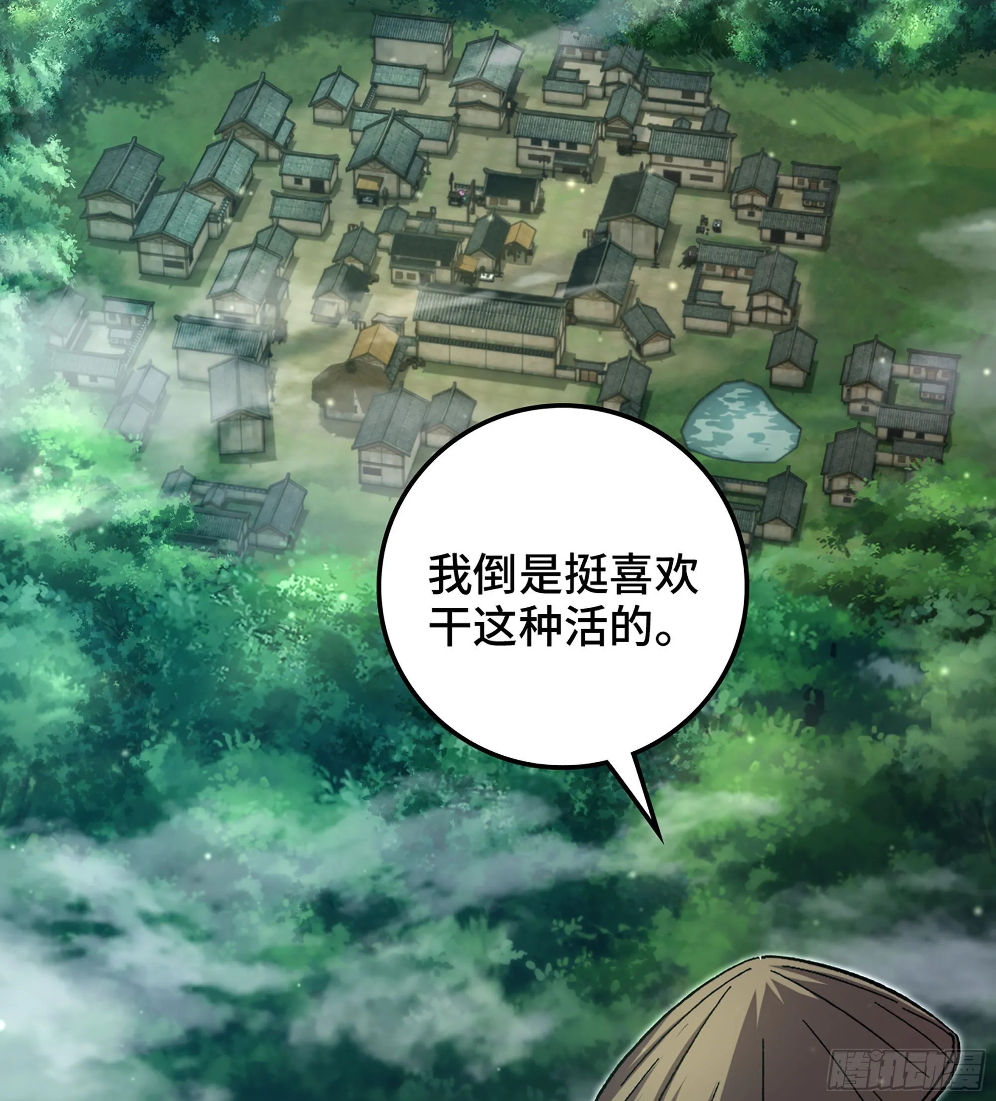 04- 诡秘金丹 第120页