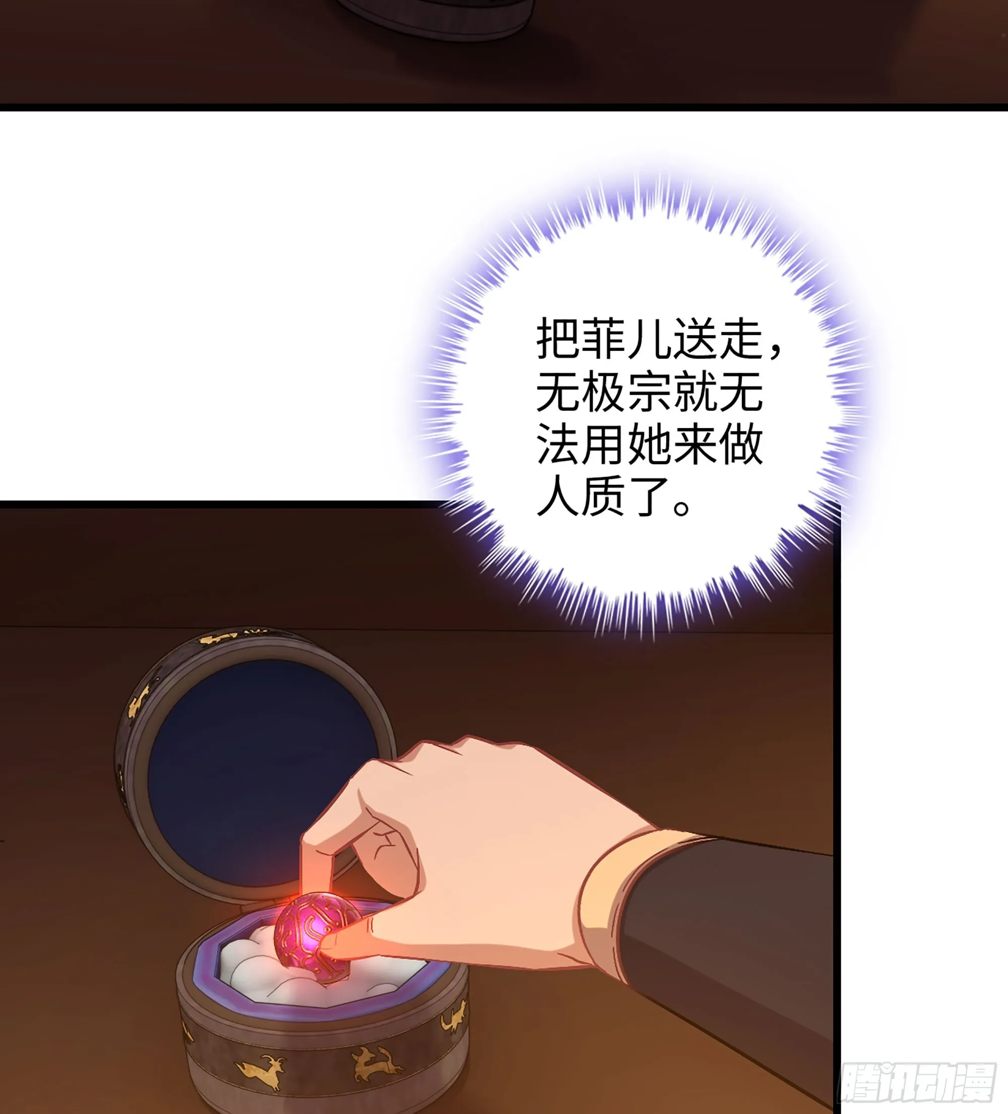 05- 接不住的剑 第7页