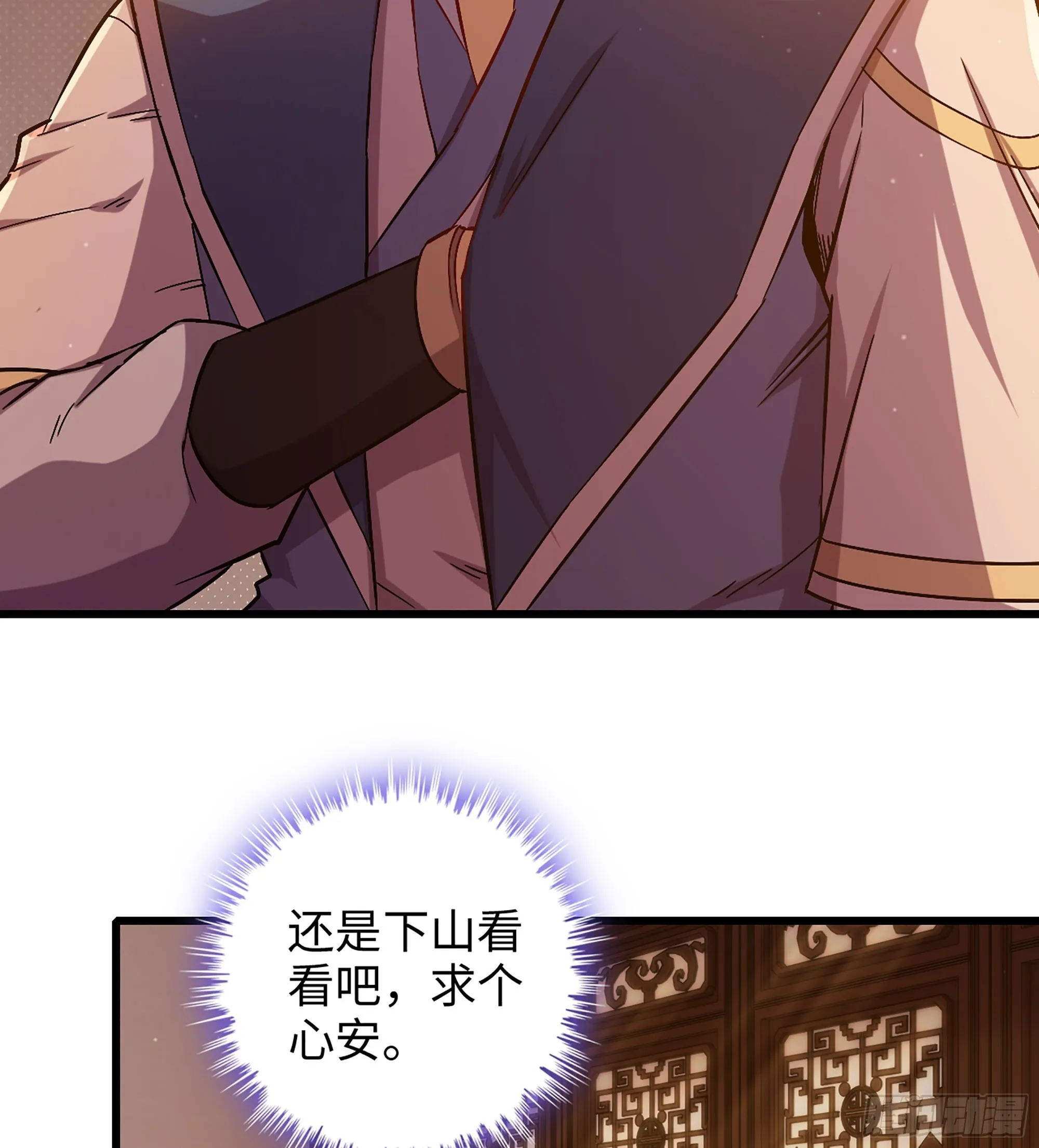 05- 接不住的剑 第9页