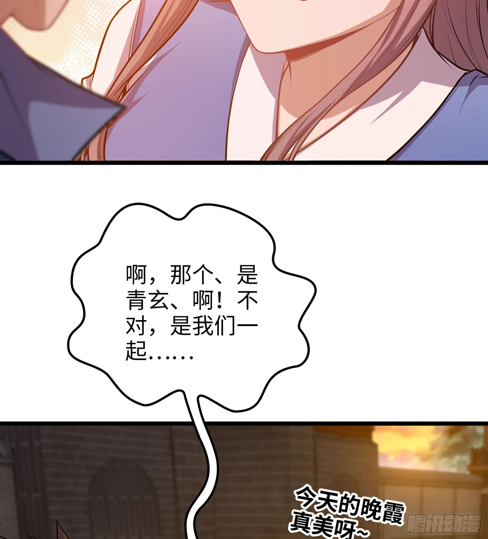 05- 接不住的剑 第15页