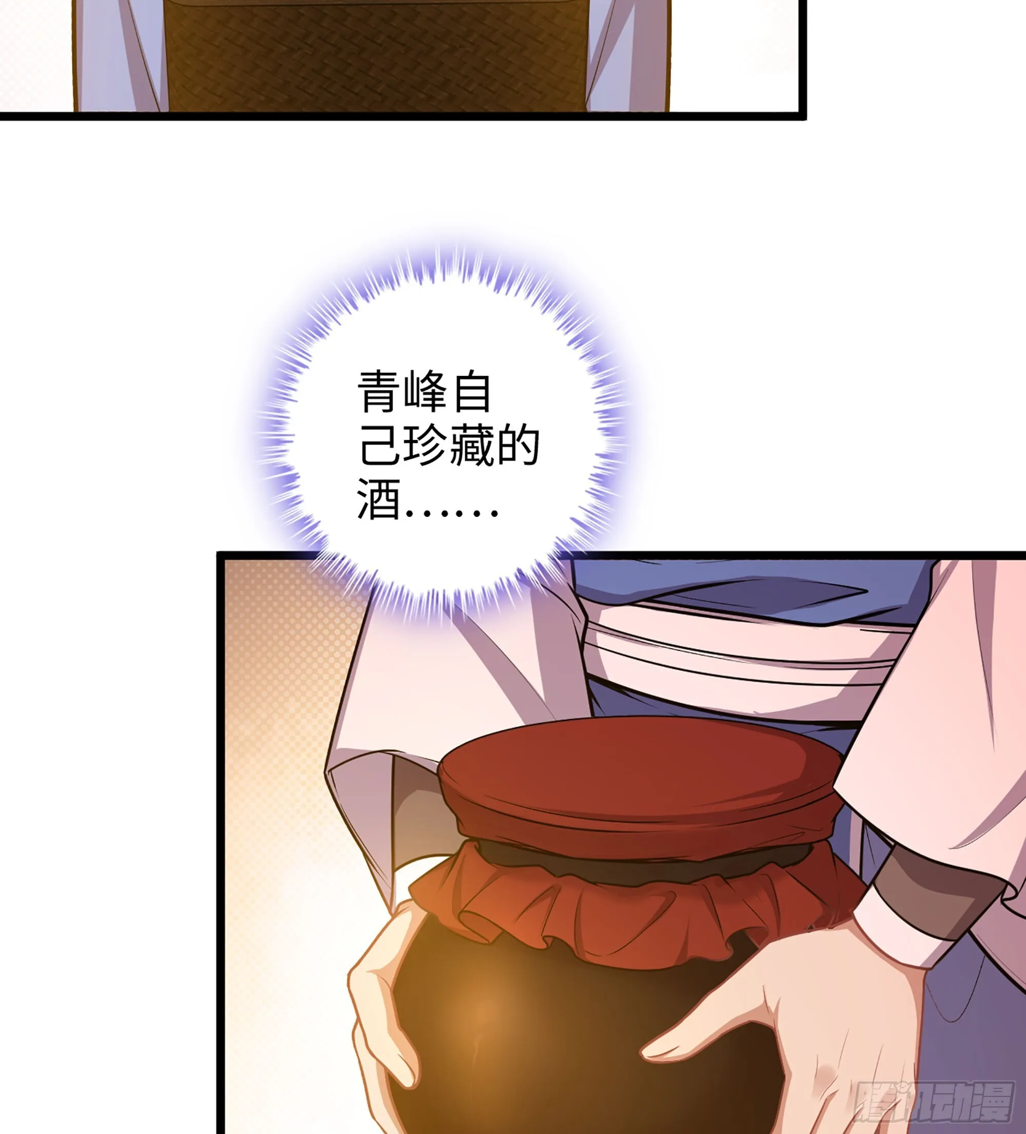 05- 接不住的剑 第18页