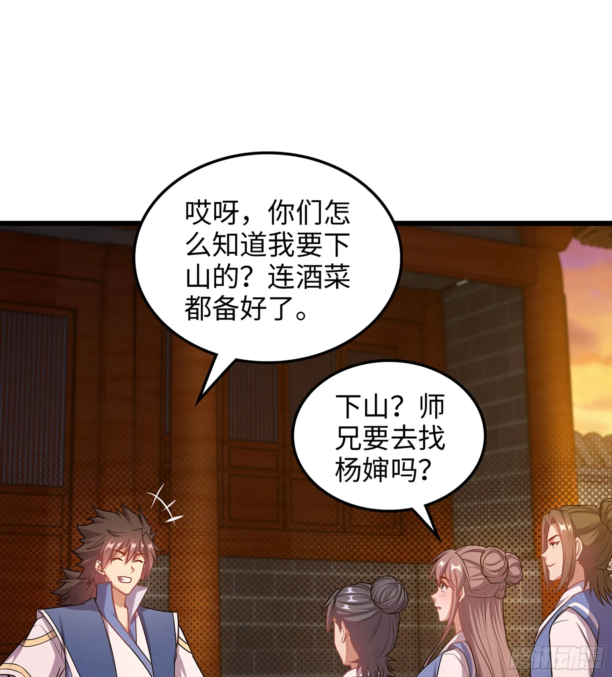 05- 接不住的剑 第21页