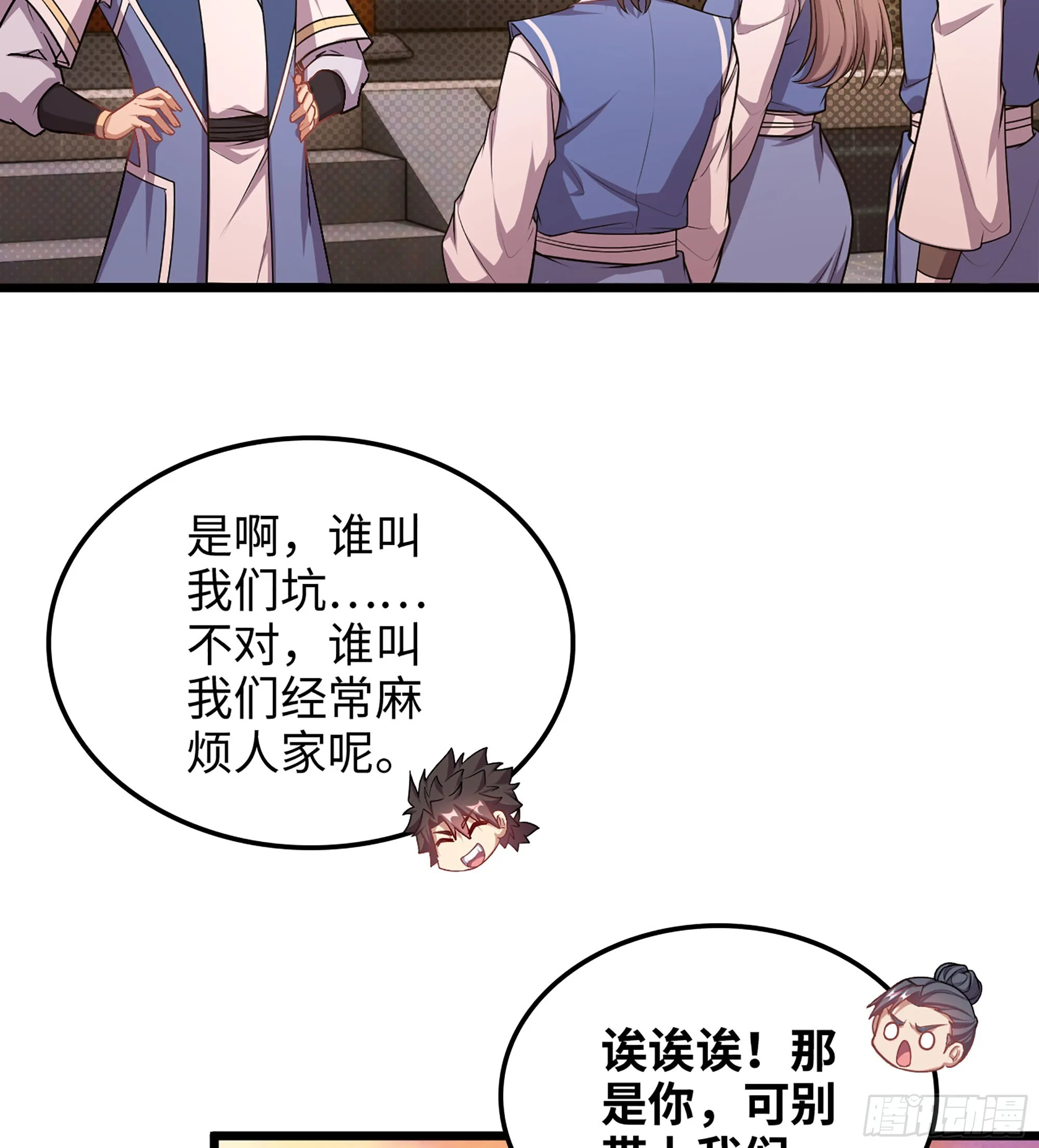 05- 接不住的剑 第22页