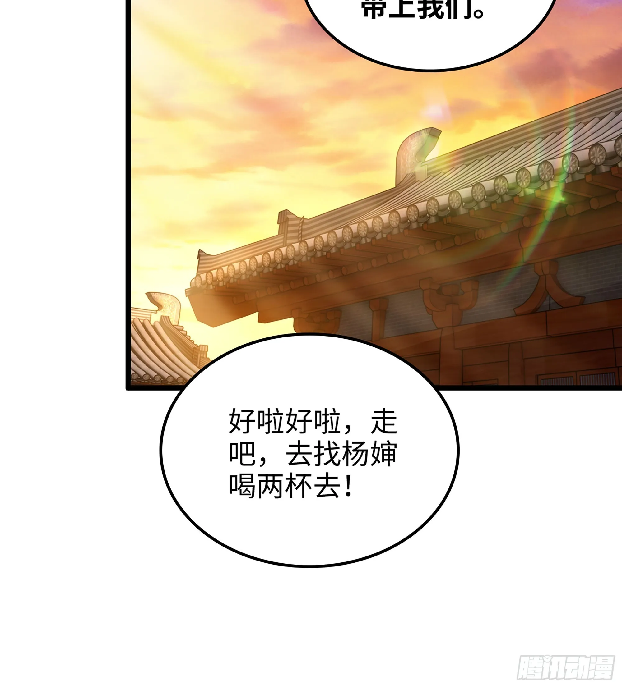 05- 接不住的剑 第23页