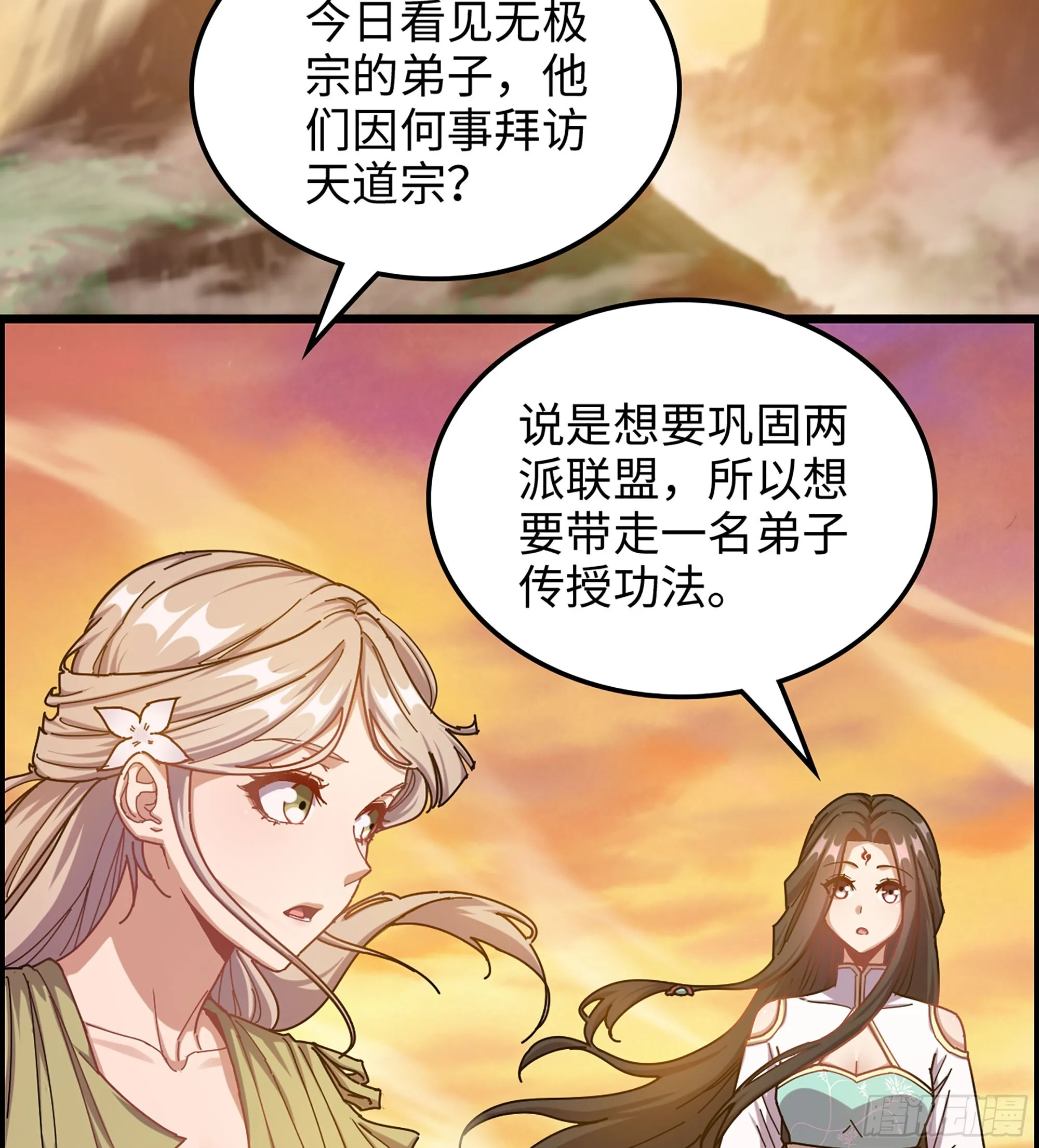 05- 接不住的剑 第27页