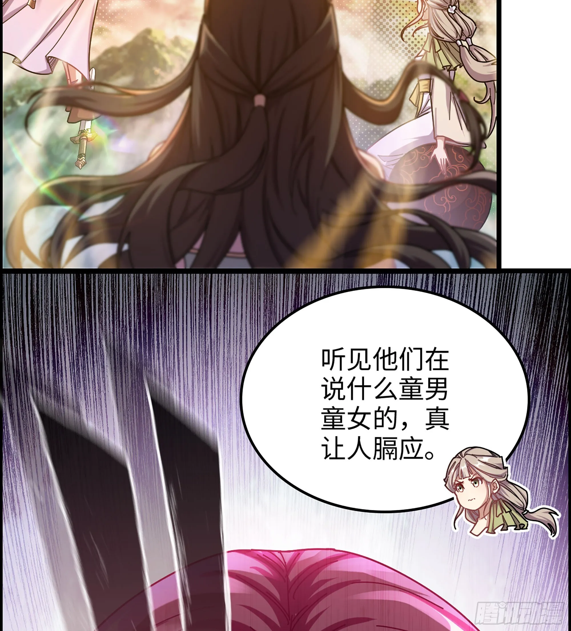 05- 接不住的剑 第29页
