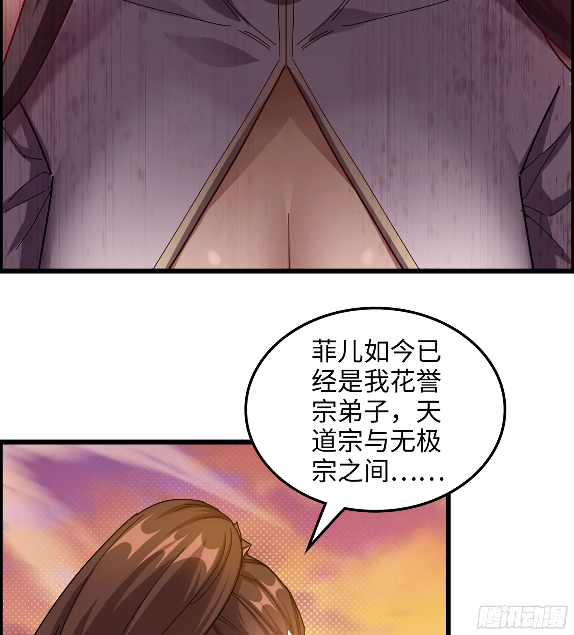 05- 接不住的剑 第31页