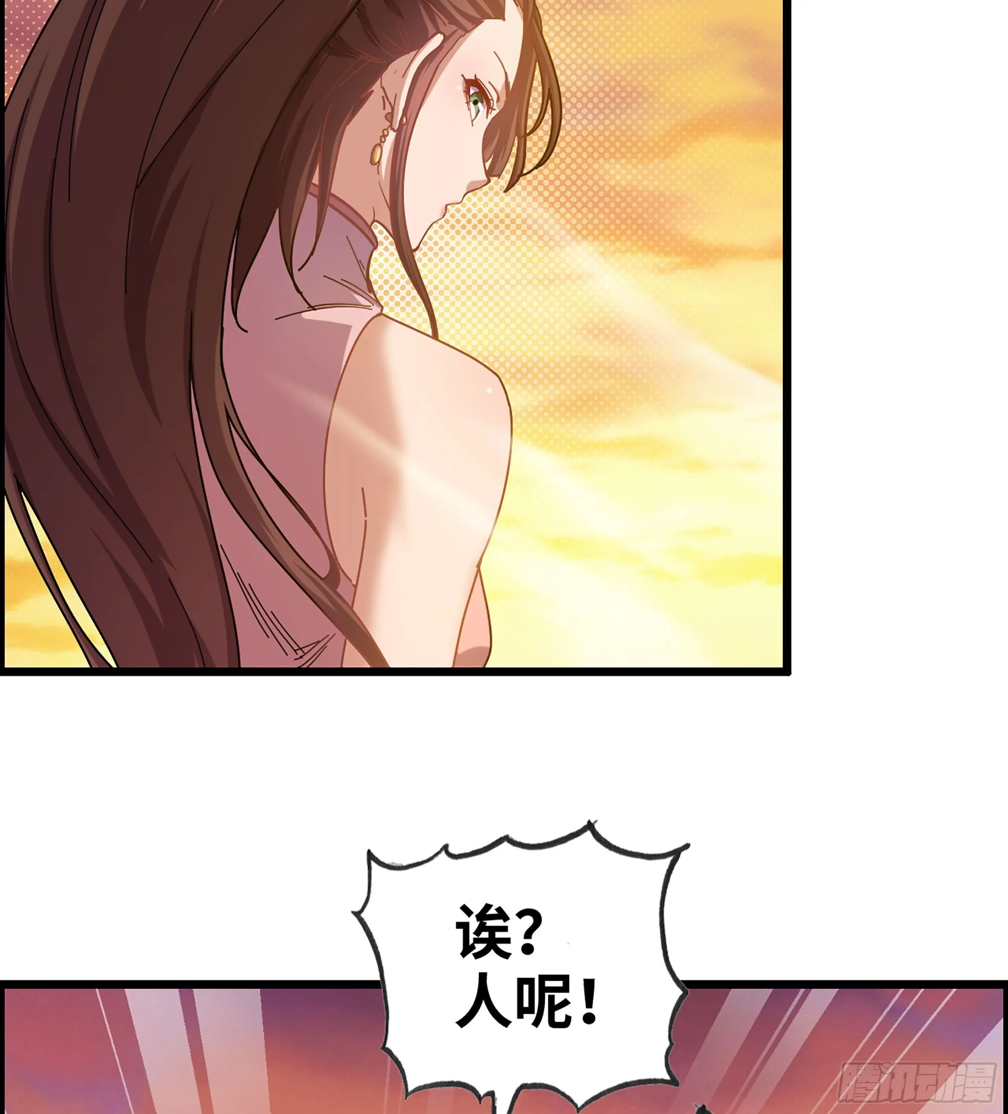05- 接不住的剑 第32页