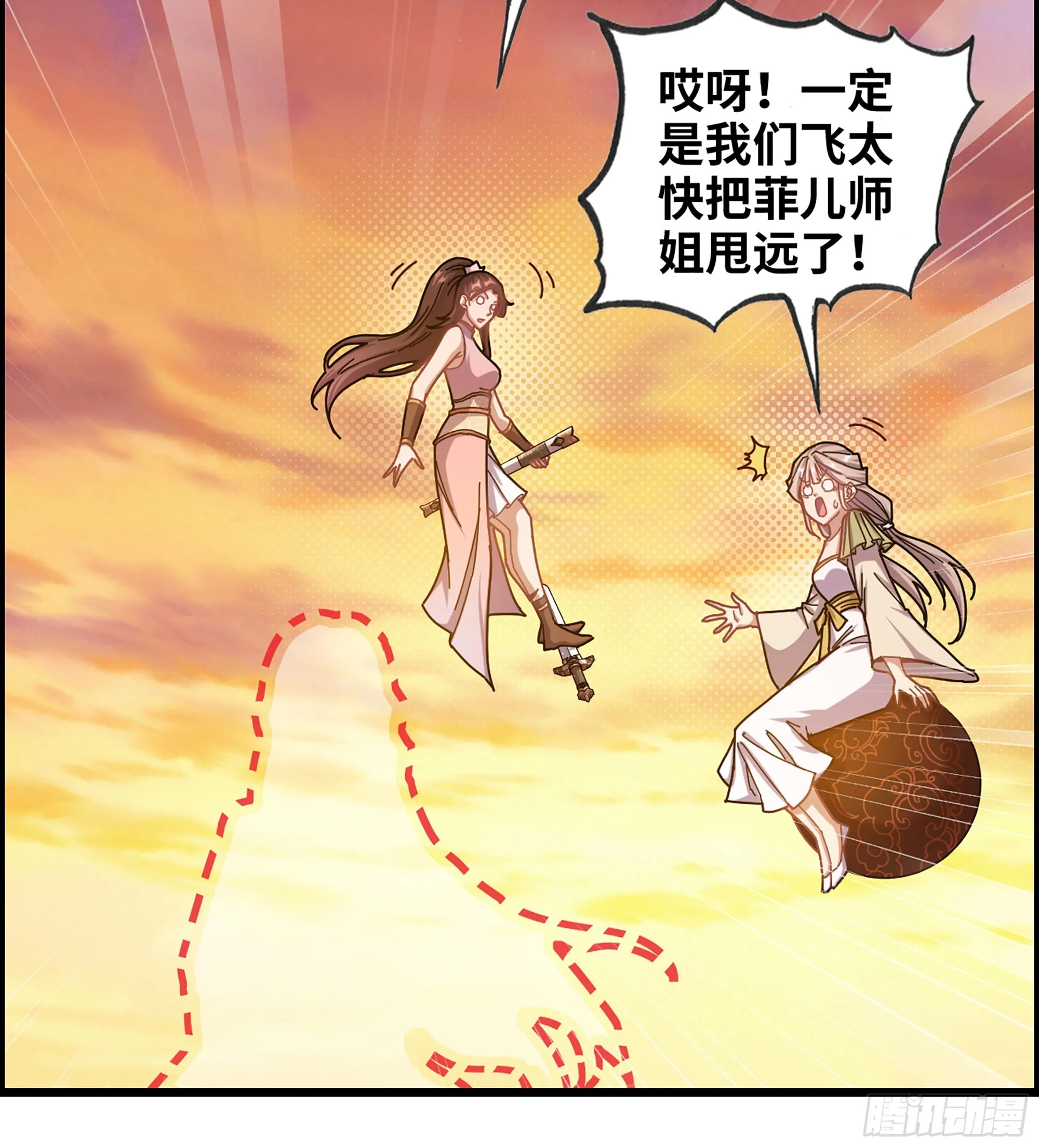 05- 接不住的剑 第33页