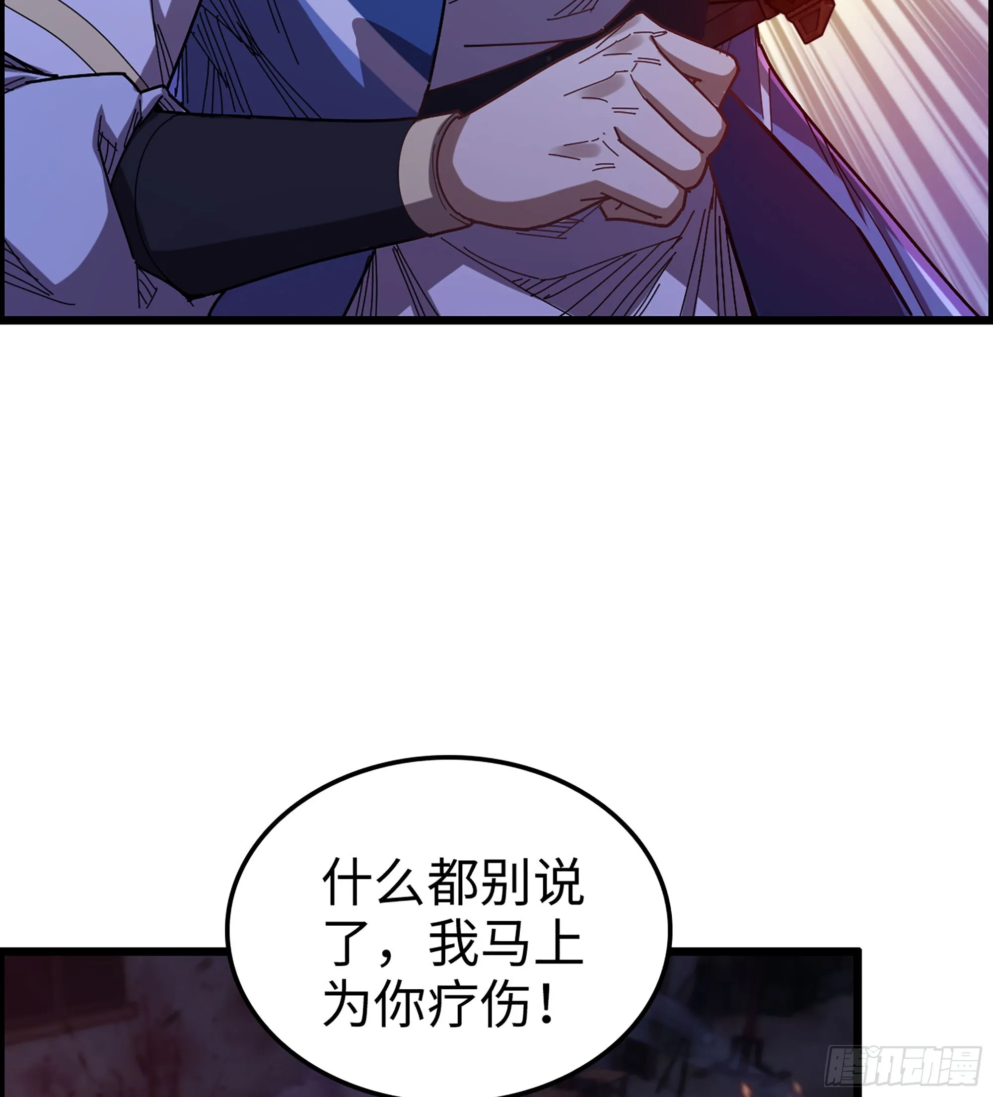 05- 接不住的剑 第42页