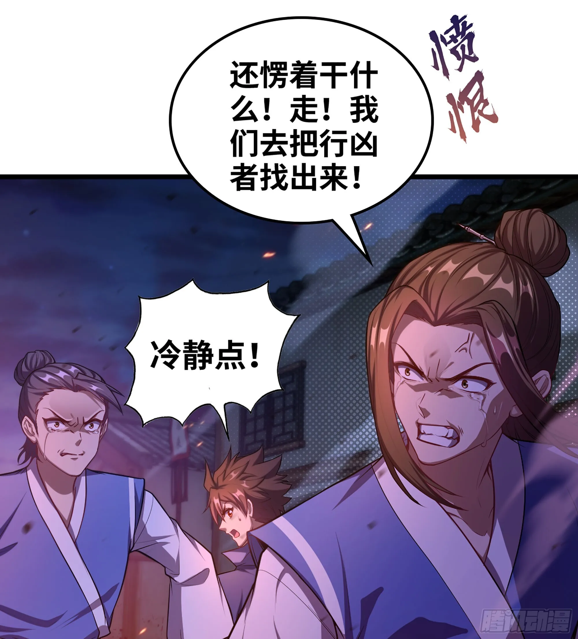 05- 接不住的剑 第44页