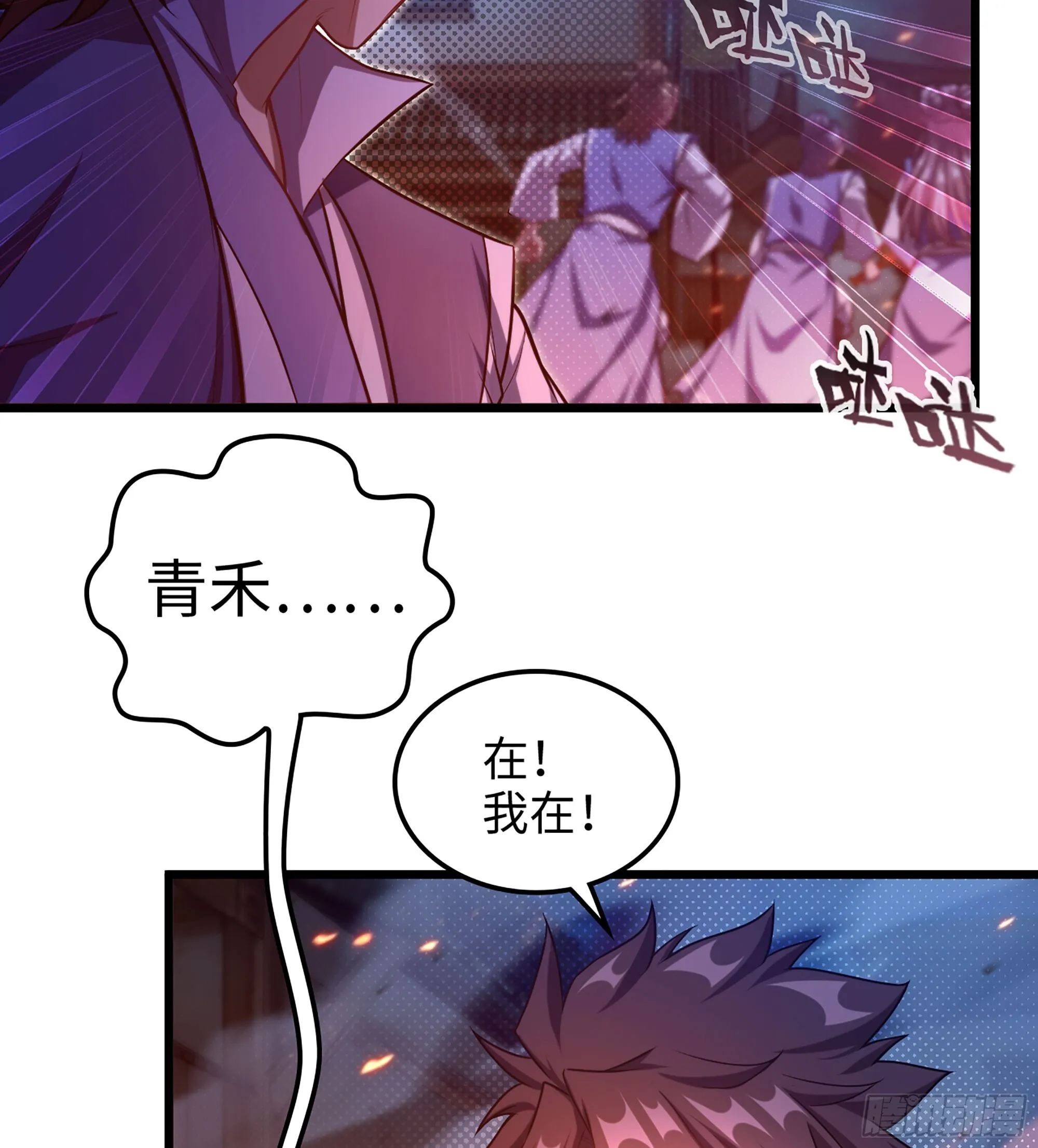 05- 接不住的剑 第46页