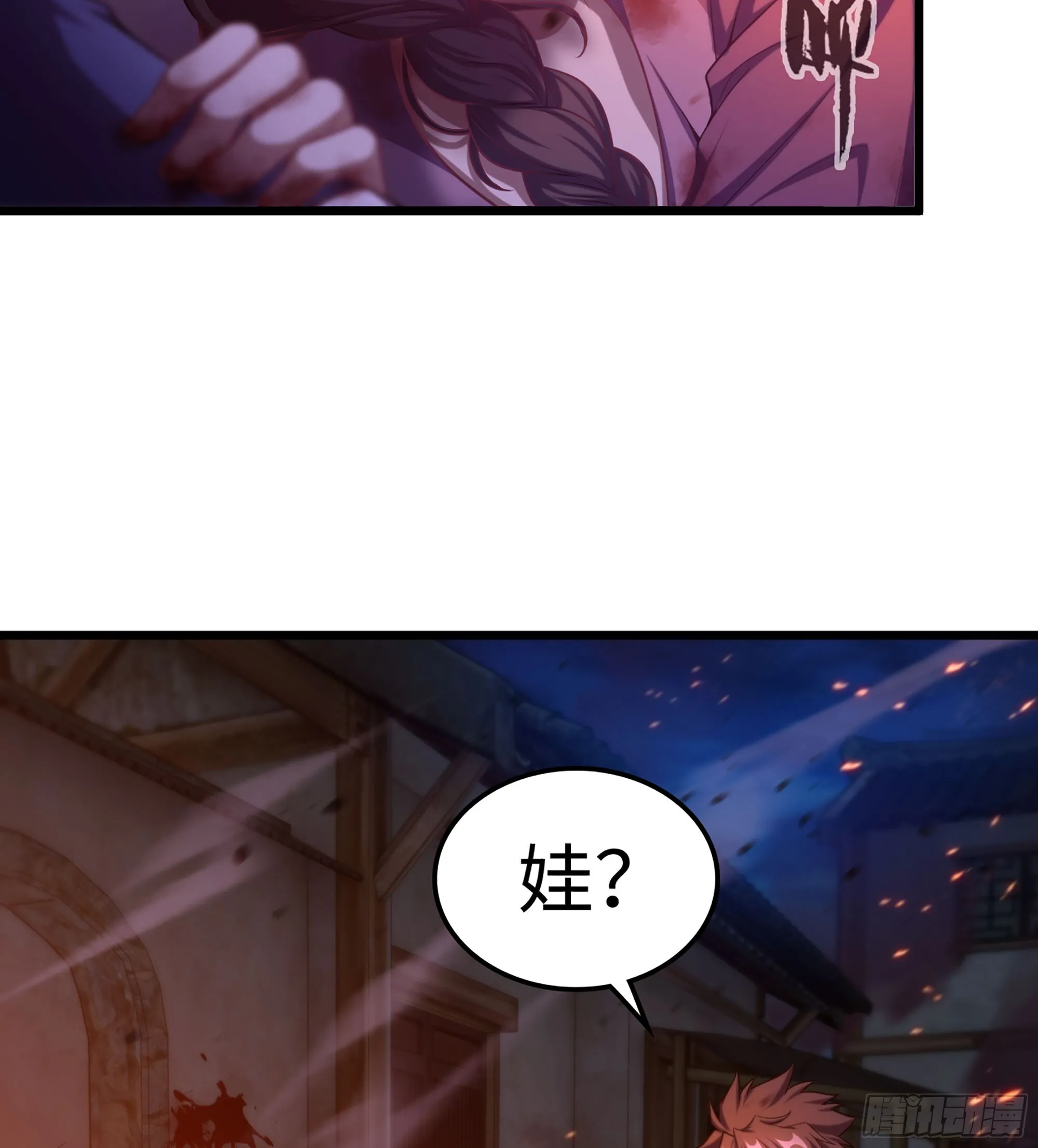 05- 接不住的剑 第49页