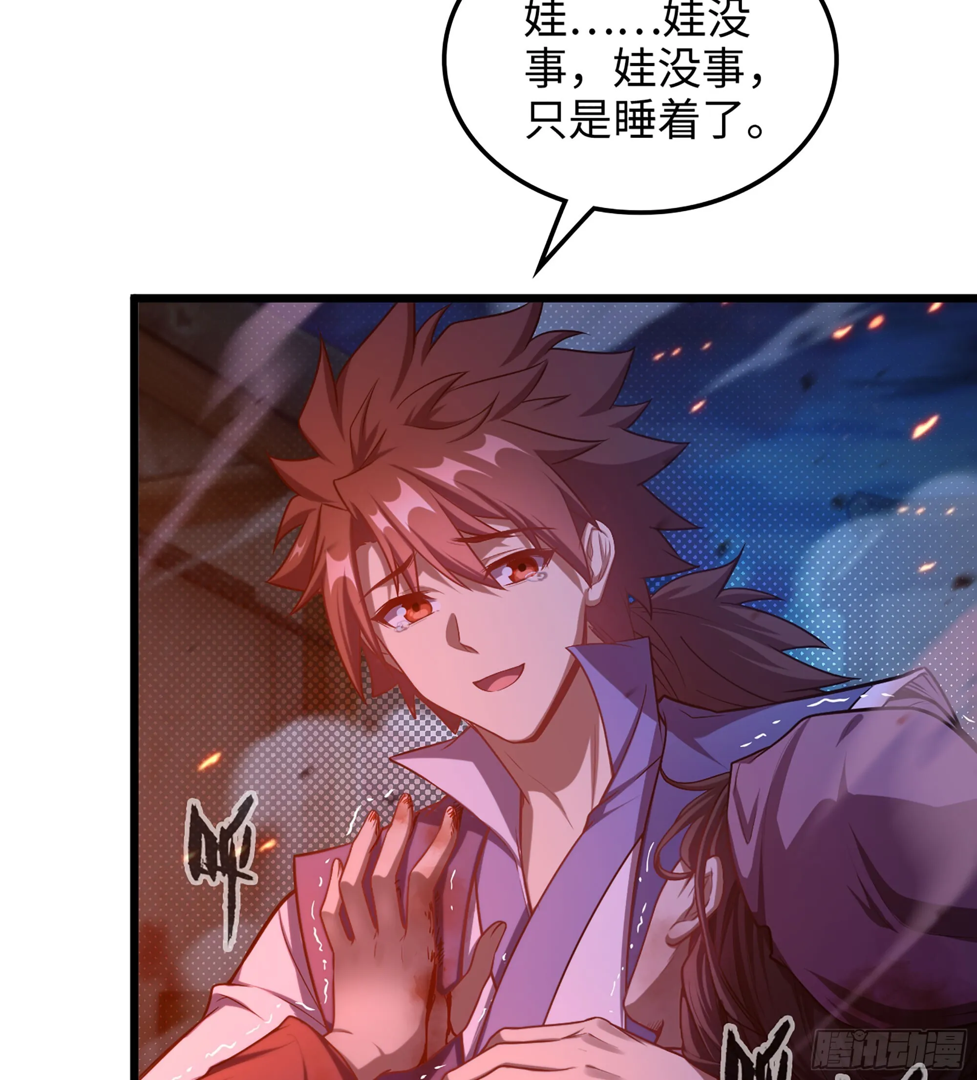 05- 接不住的剑 第51页