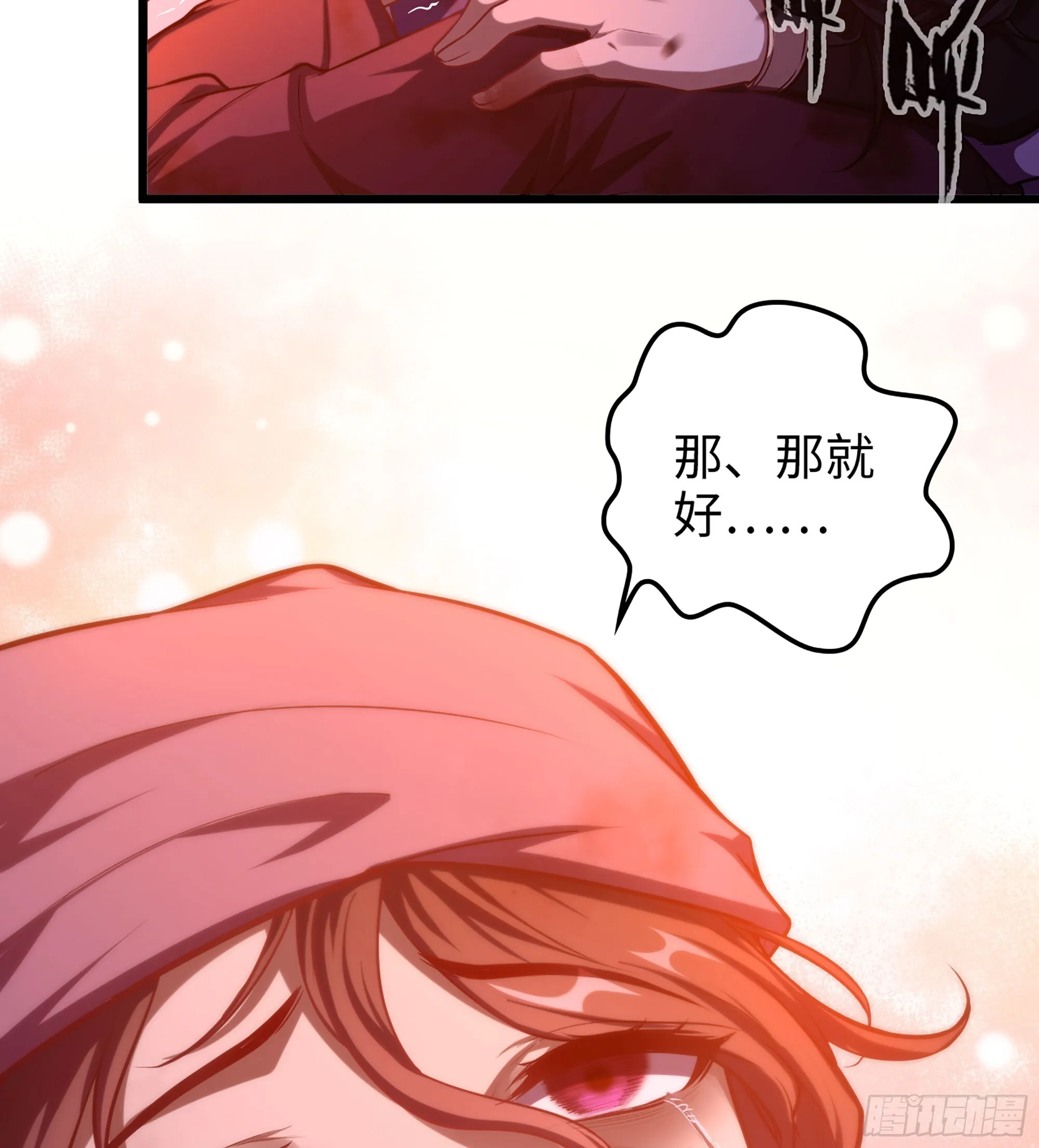 05- 接不住的剑 第52页