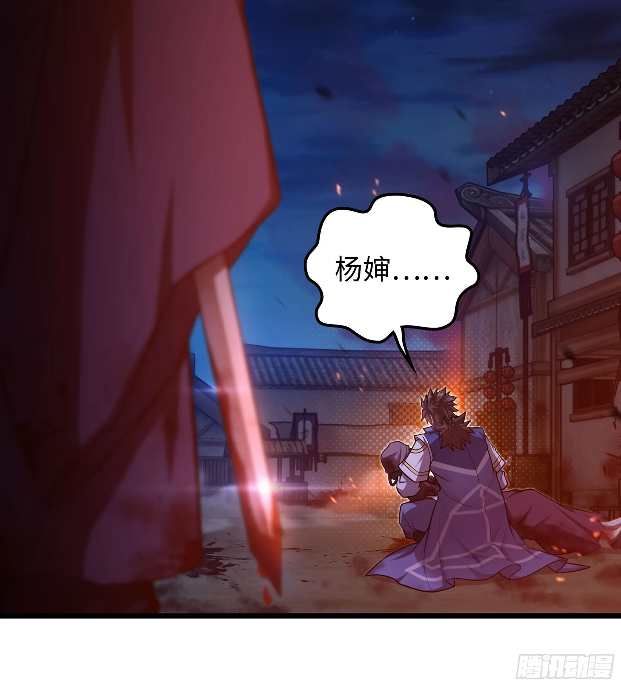 05- 接不住的剑 第56页