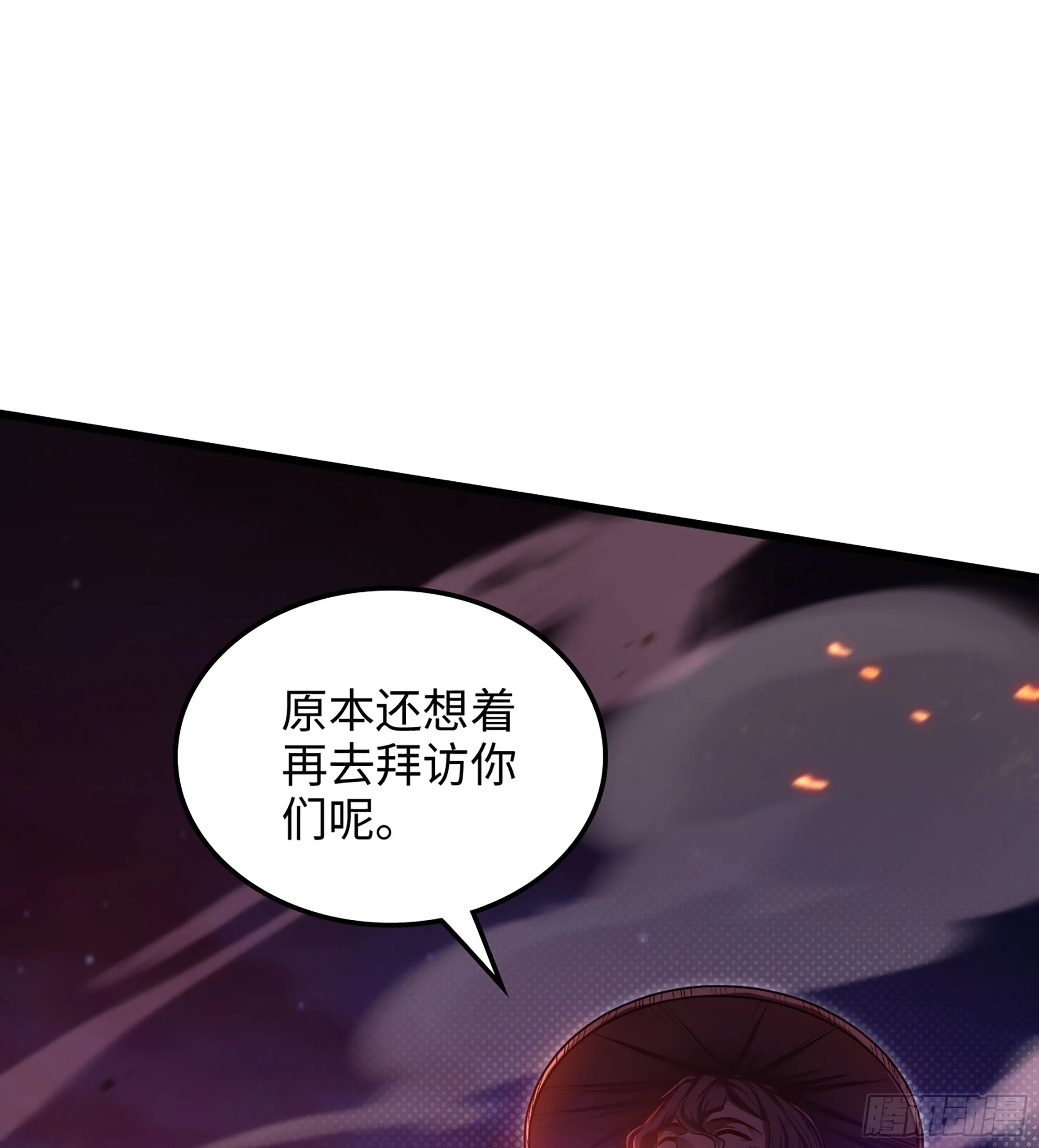 05- 接不住的剑 第59页