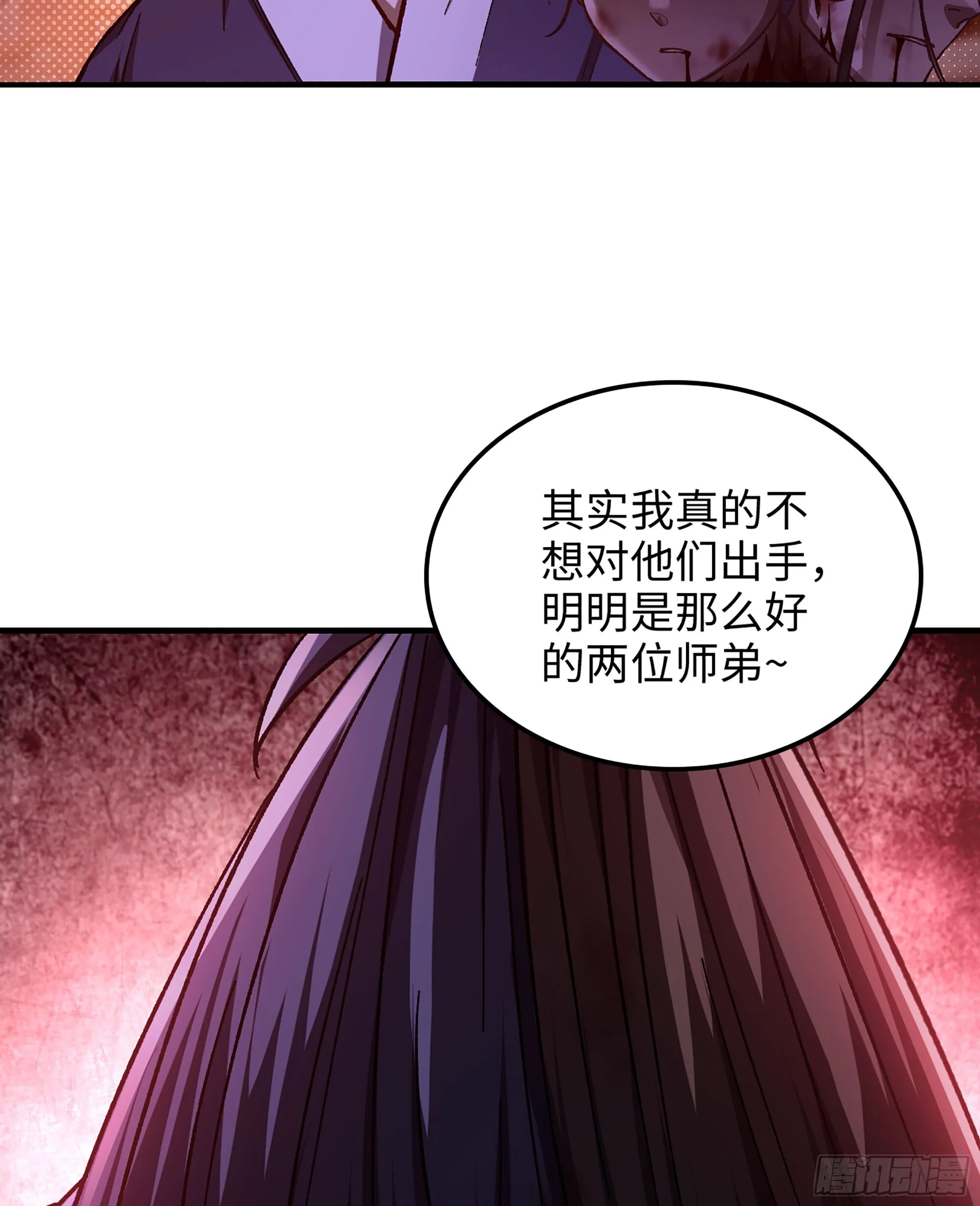 05- 接不住的剑 第65页