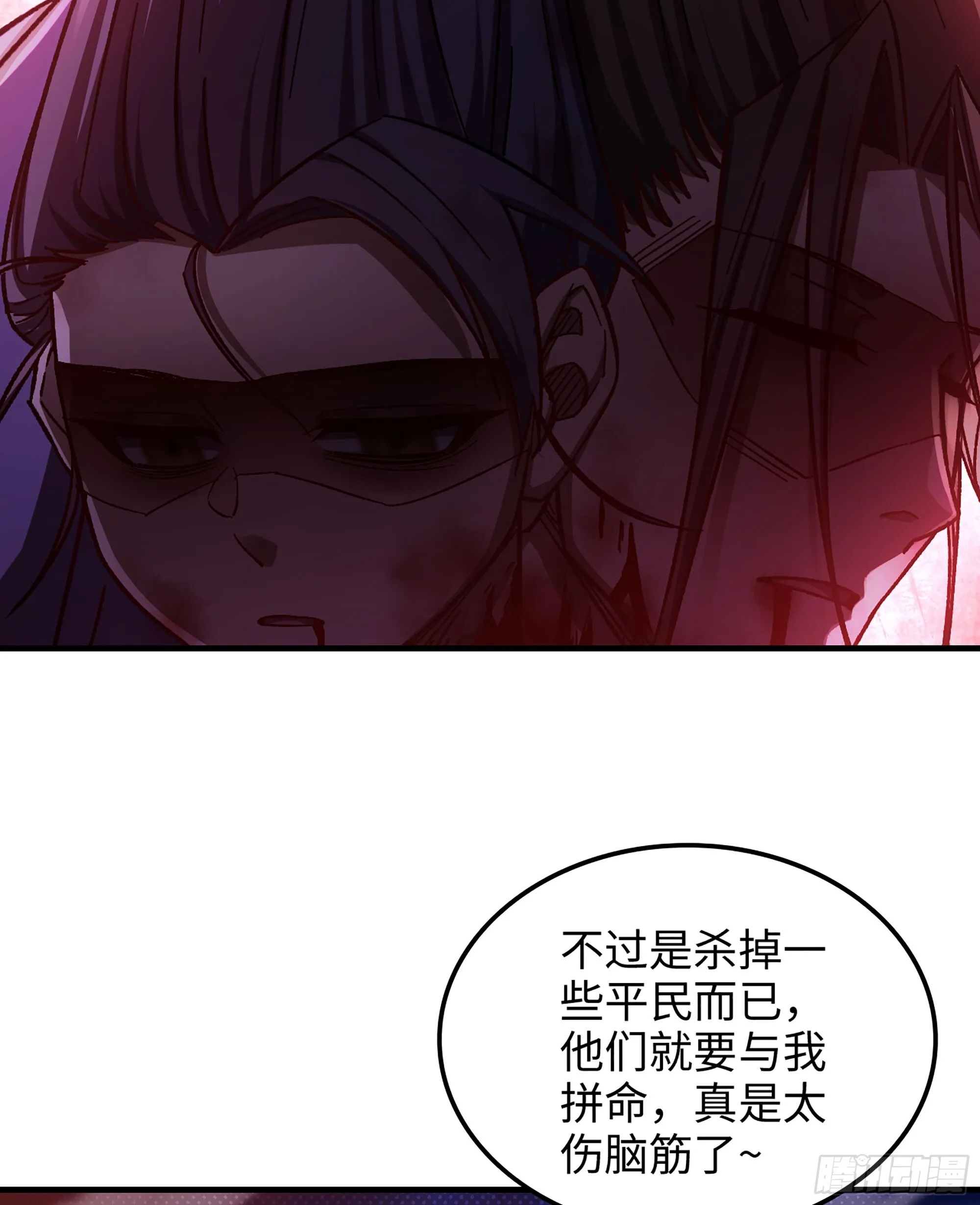 05- 接不住的剑 第66页