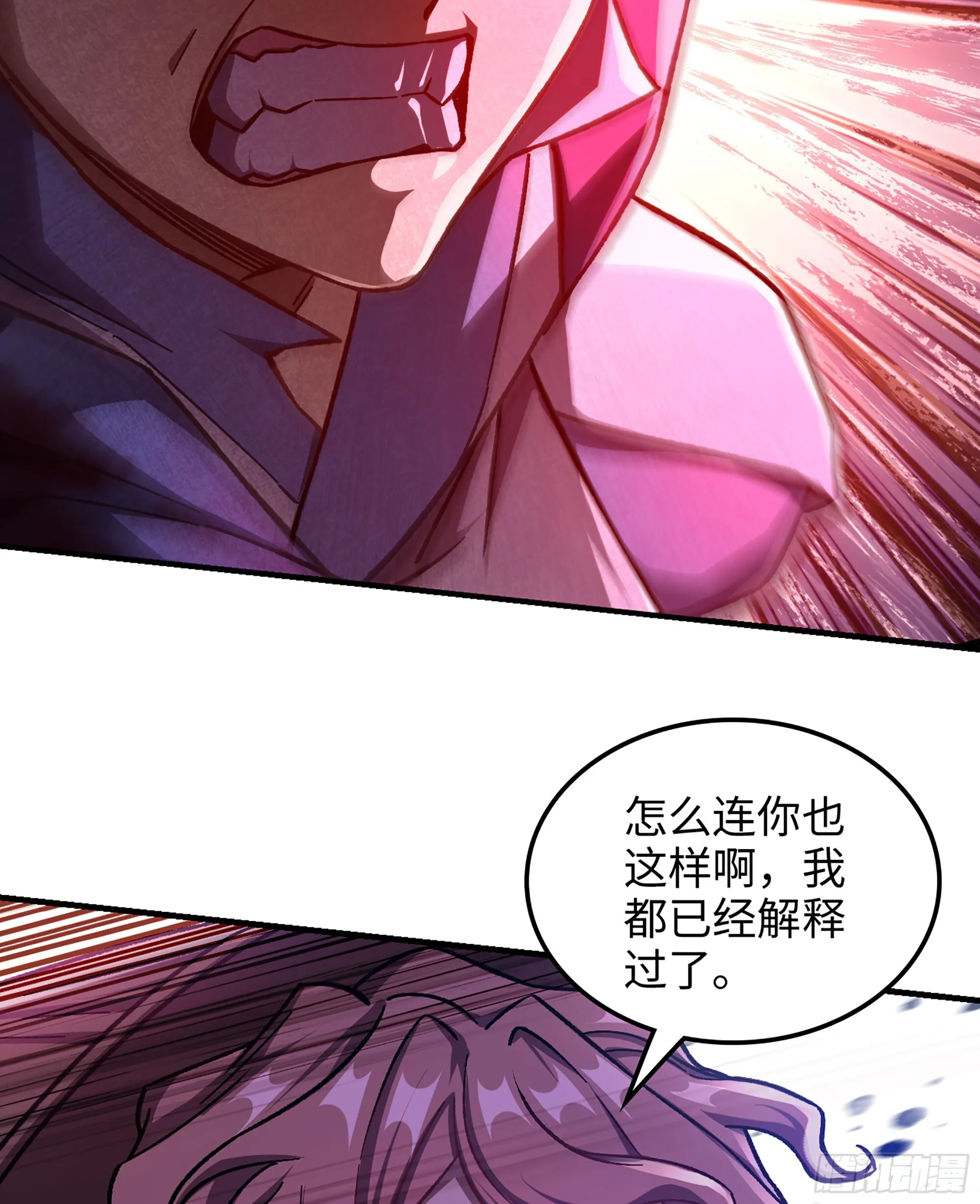 05- 接不住的剑 第71页