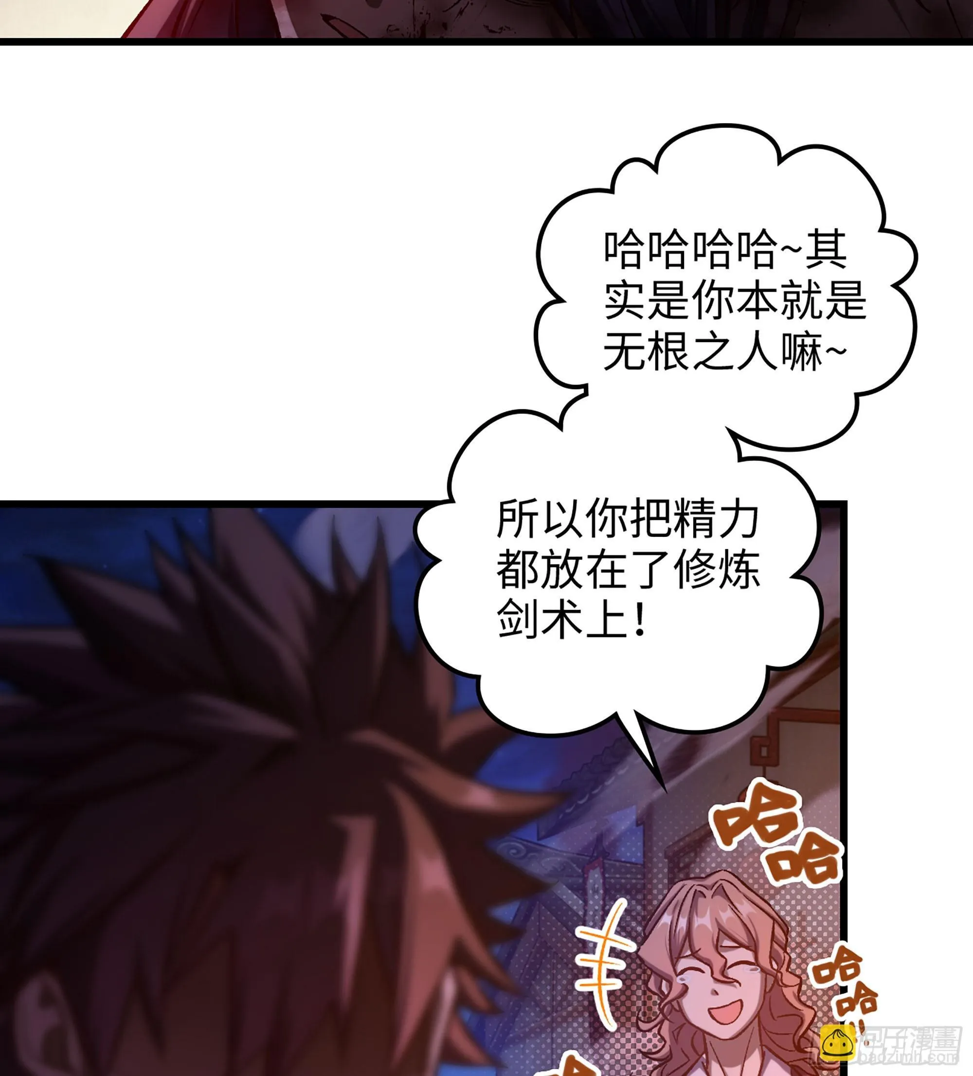 05- 接不住的剑 第79页