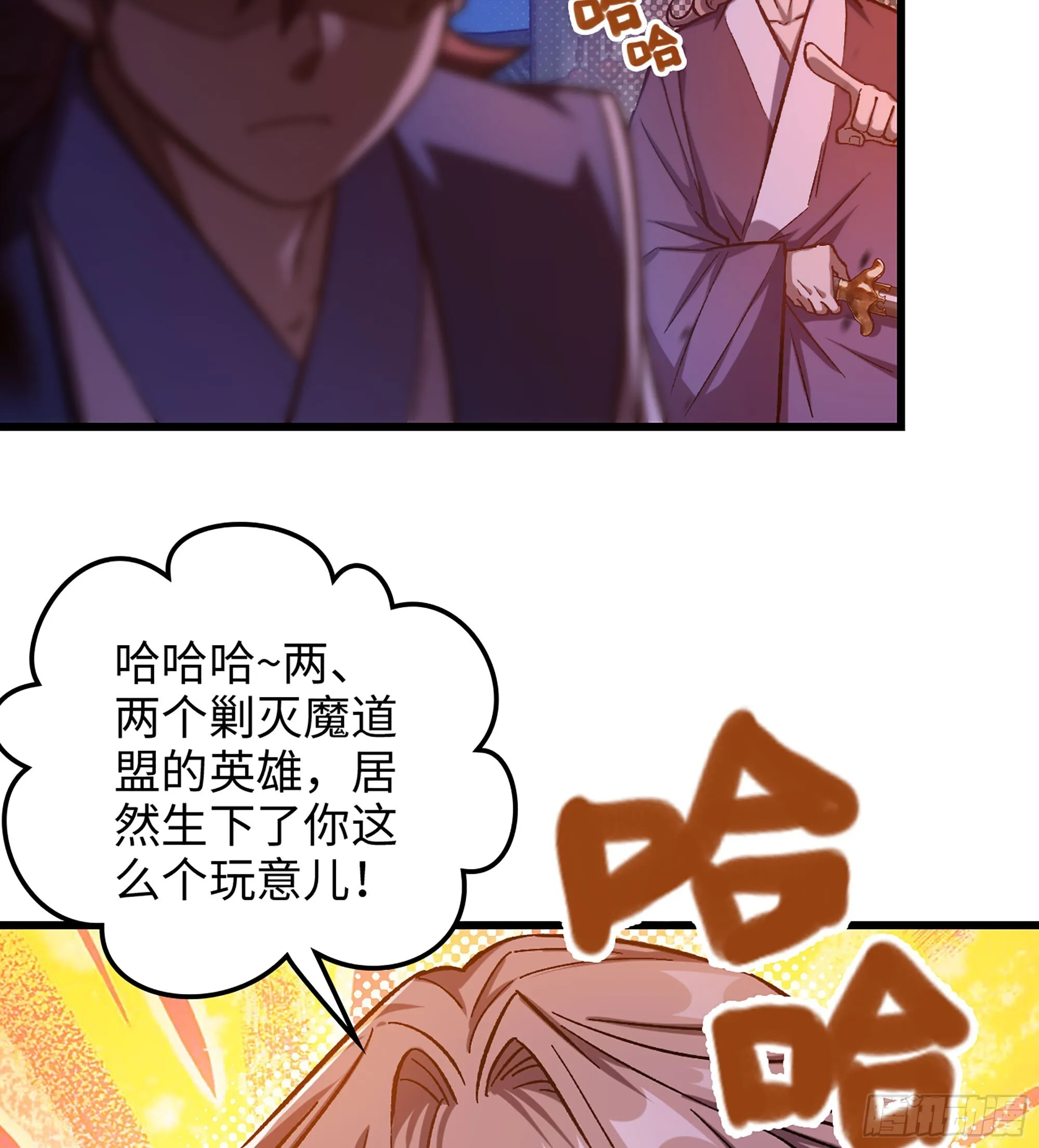 05- 接不住的剑 第80页