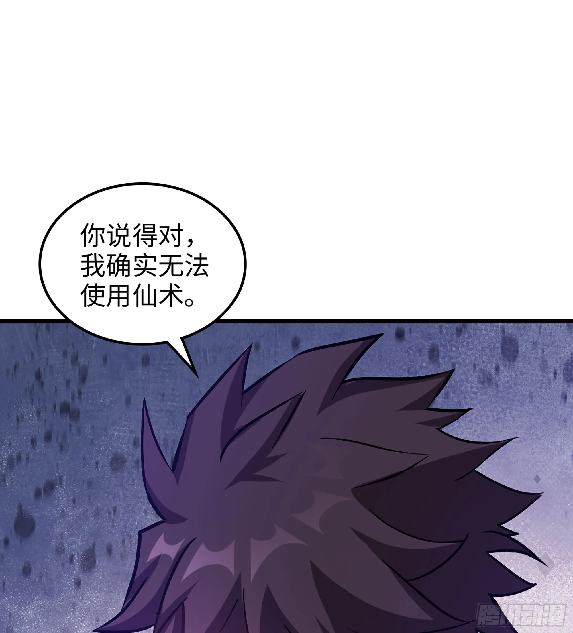 05- 接不住的剑 第82页