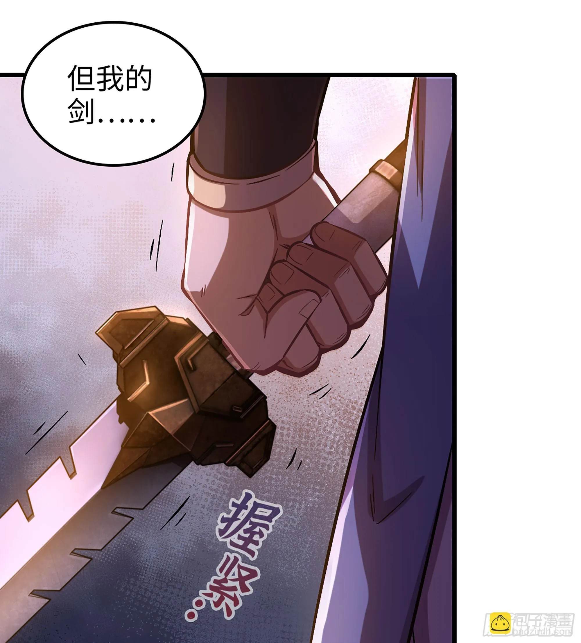 05- 接不住的剑 第84页