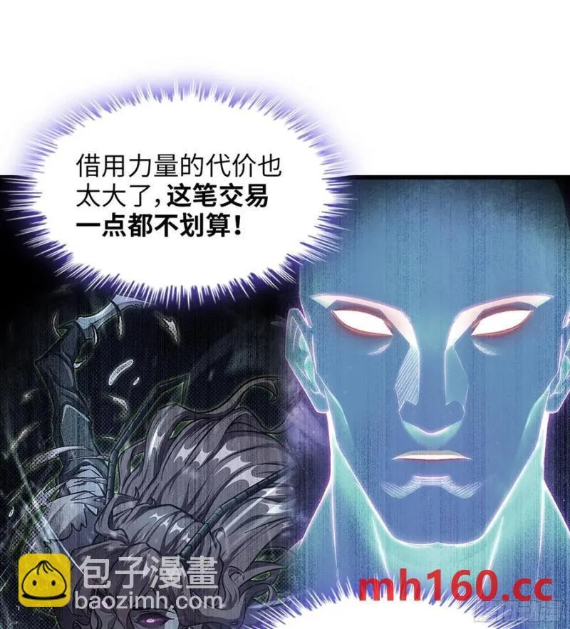 10- 幸存者 第14页