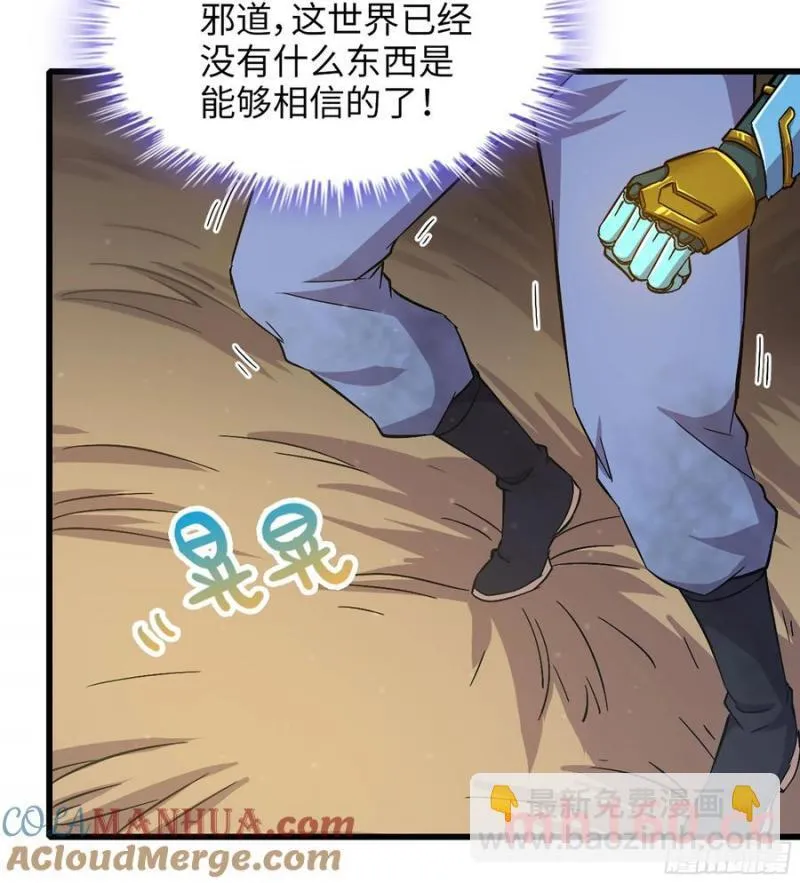 10- 幸存者 第17页