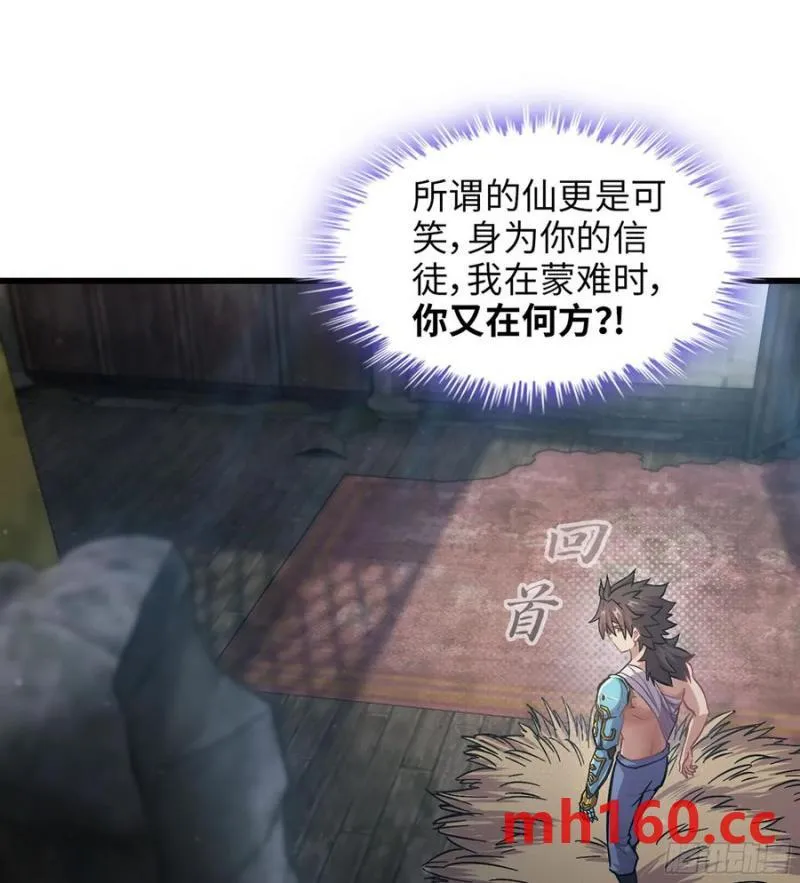 10- 幸存者 第18页