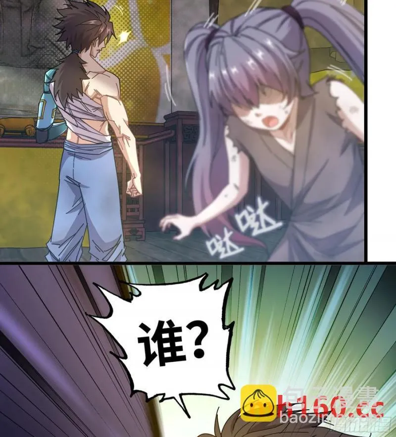 10- 幸存者 第27页