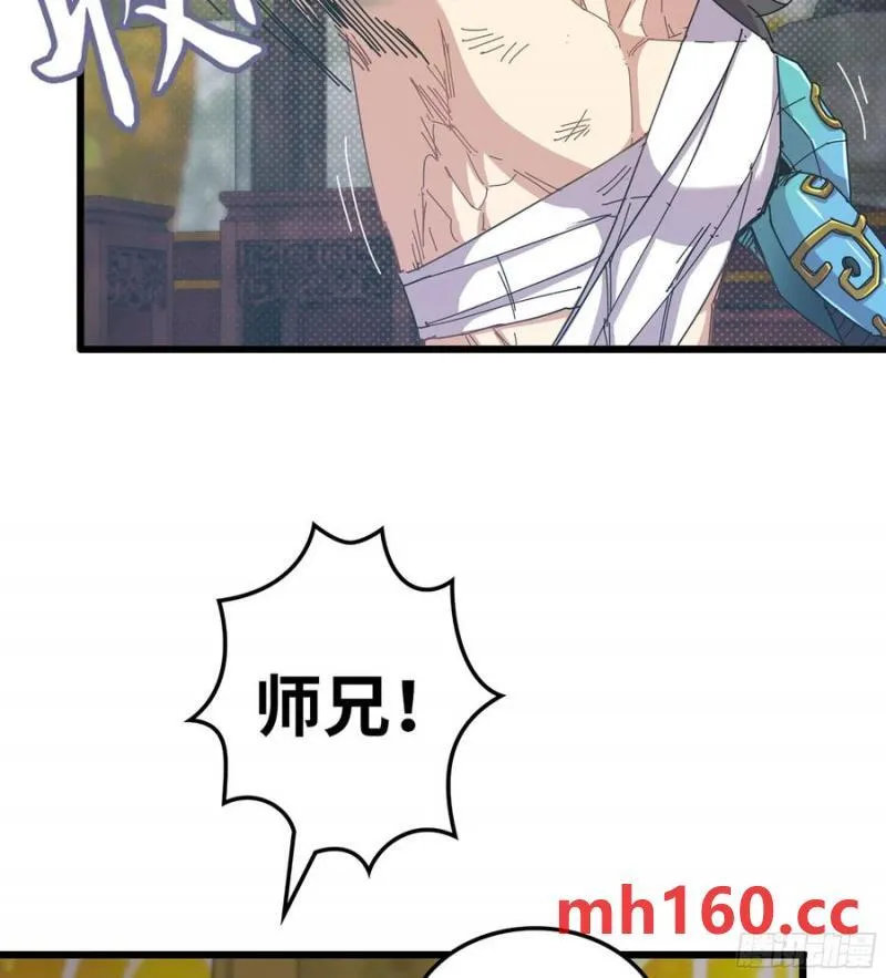 10- 幸存者 第32页