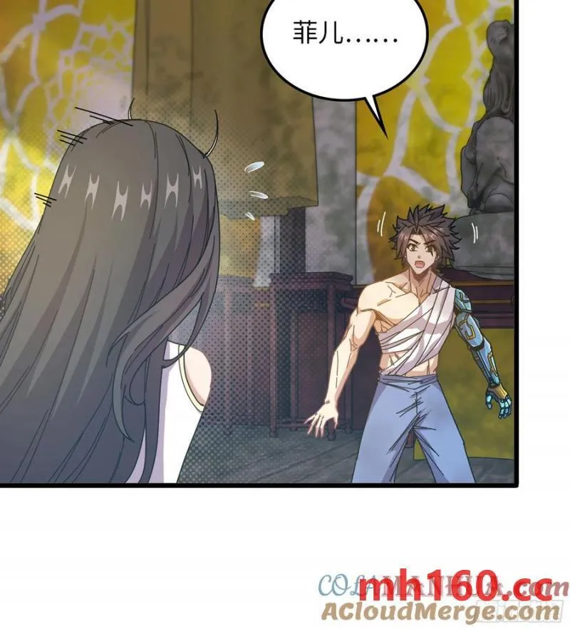 10- 幸存者 第33页