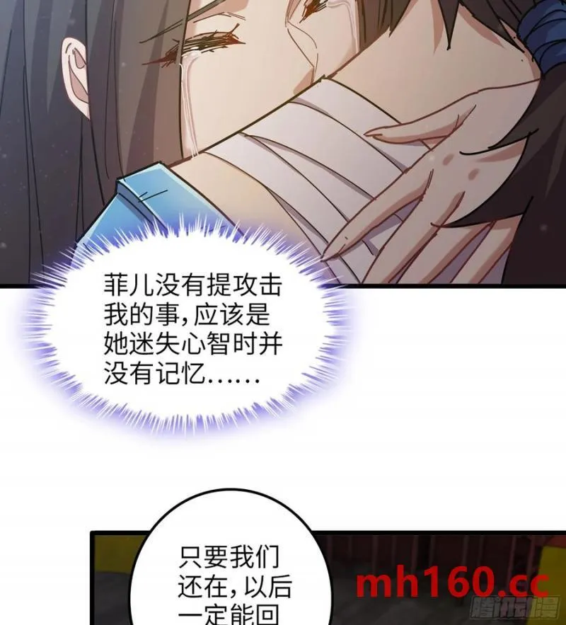 10- 幸存者 第38页