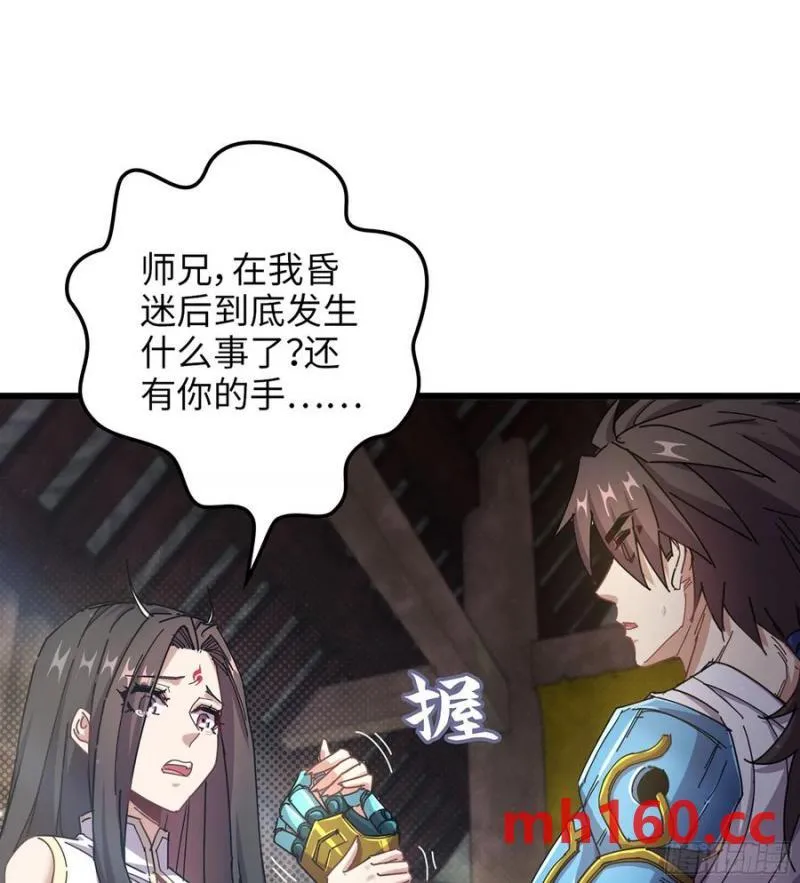 10- 幸存者 第40页