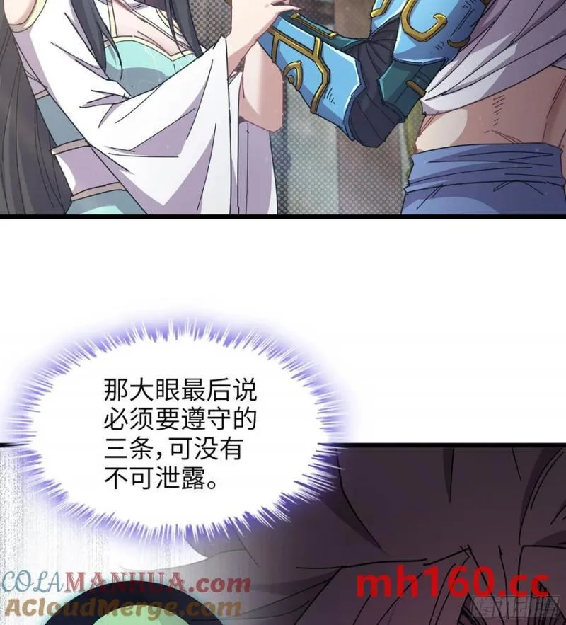 10- 幸存者 第41页