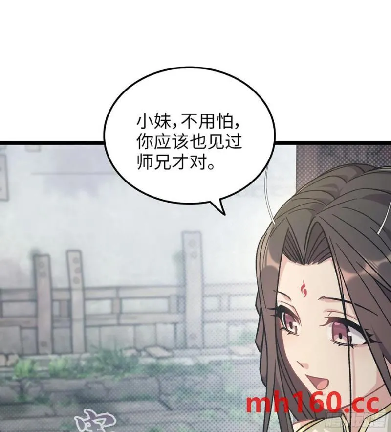 10- 幸存者 第46页