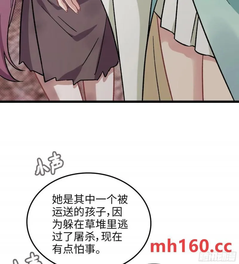 10- 幸存者 第48页