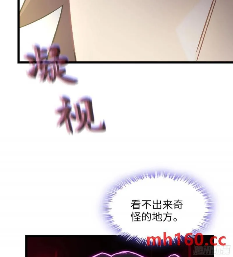 10- 幸存者 第52页
