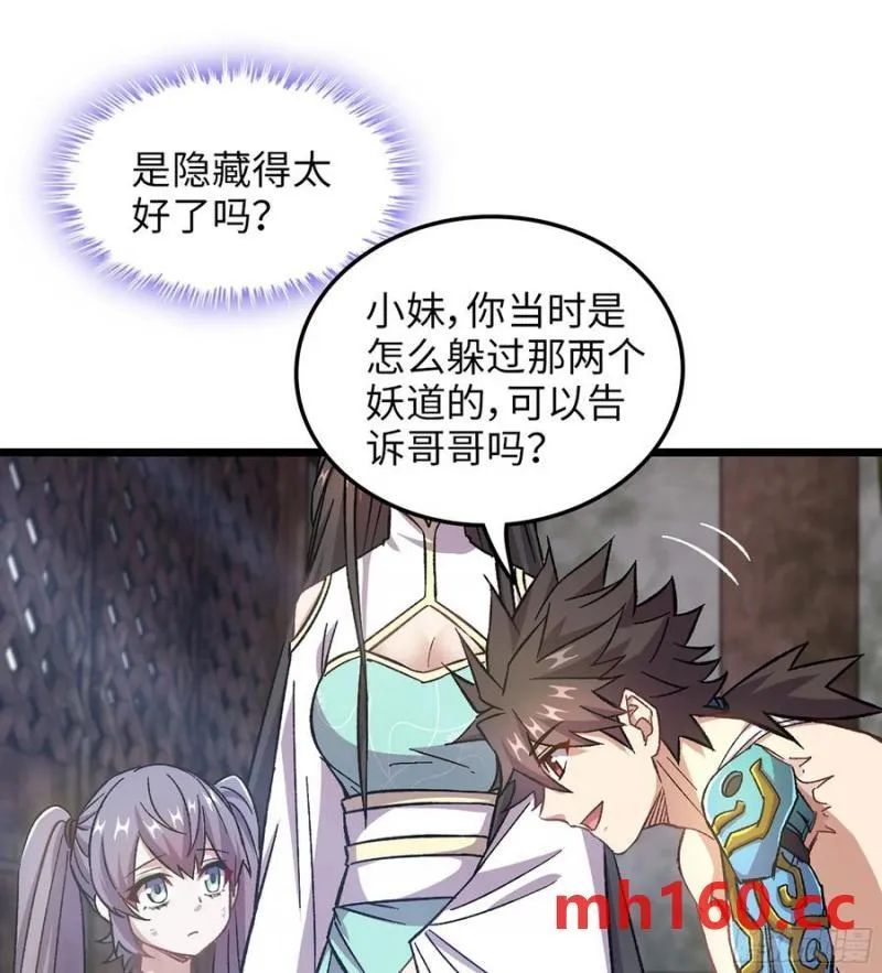 10- 幸存者 第54页