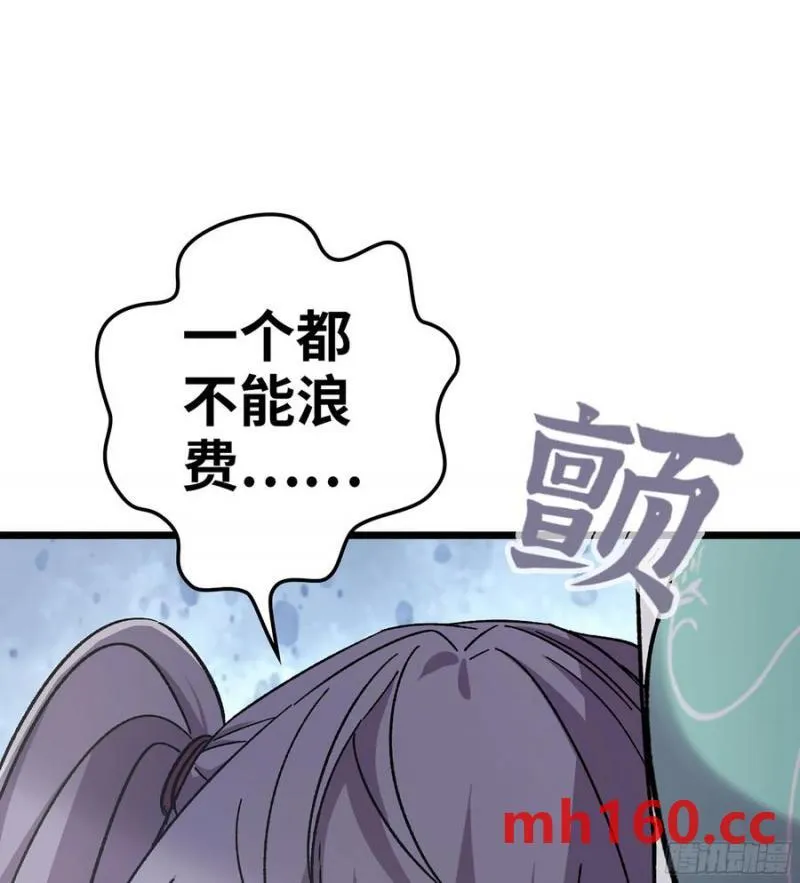 10- 幸存者 第62页
