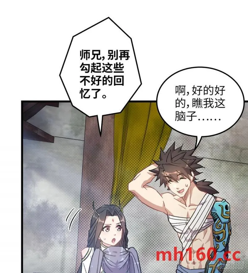 10- 幸存者 第64页