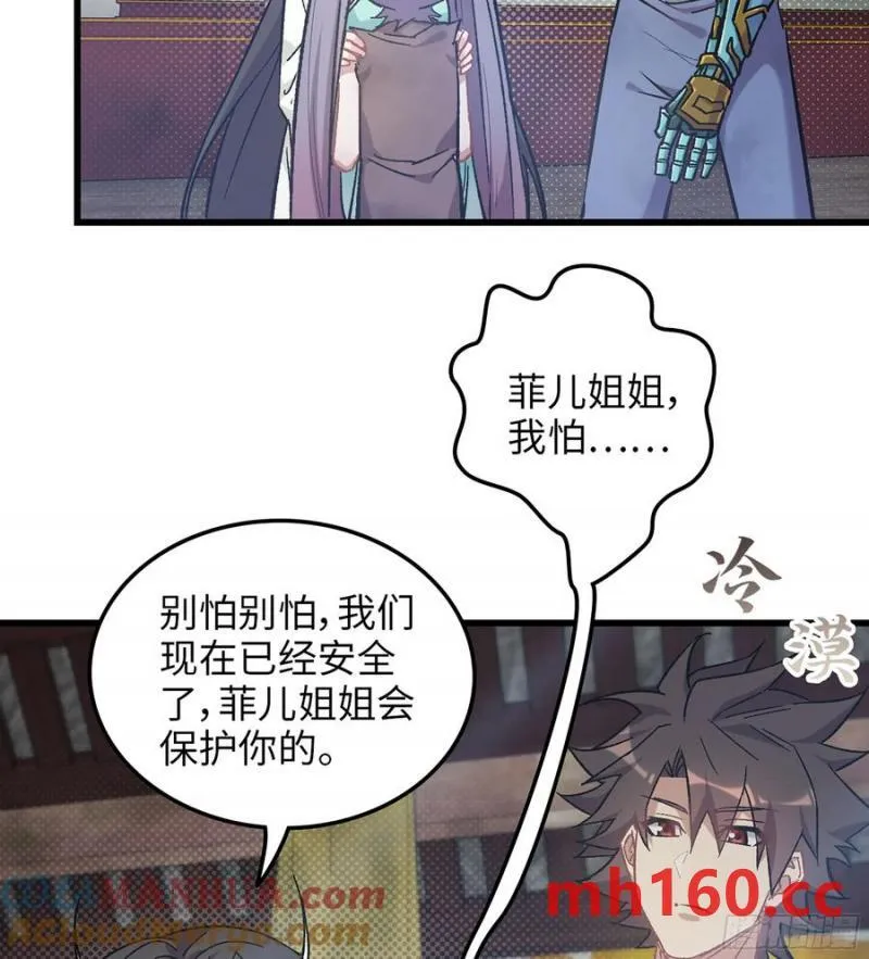 10- 幸存者 第65页