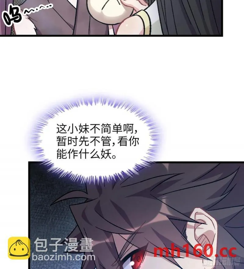 10- 幸存者 第68页