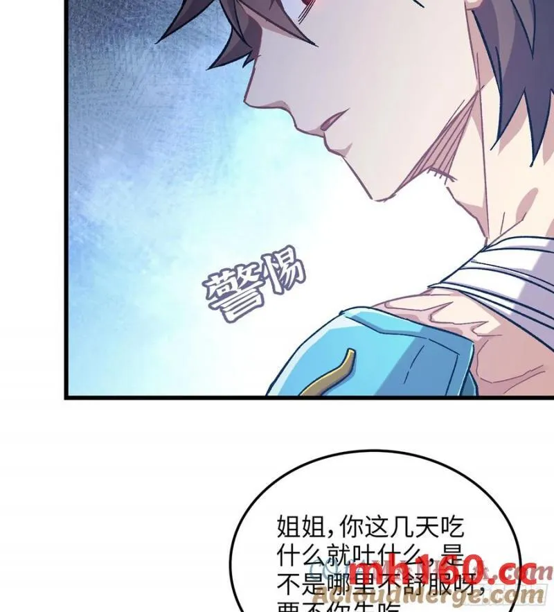 10- 幸存者 第69页