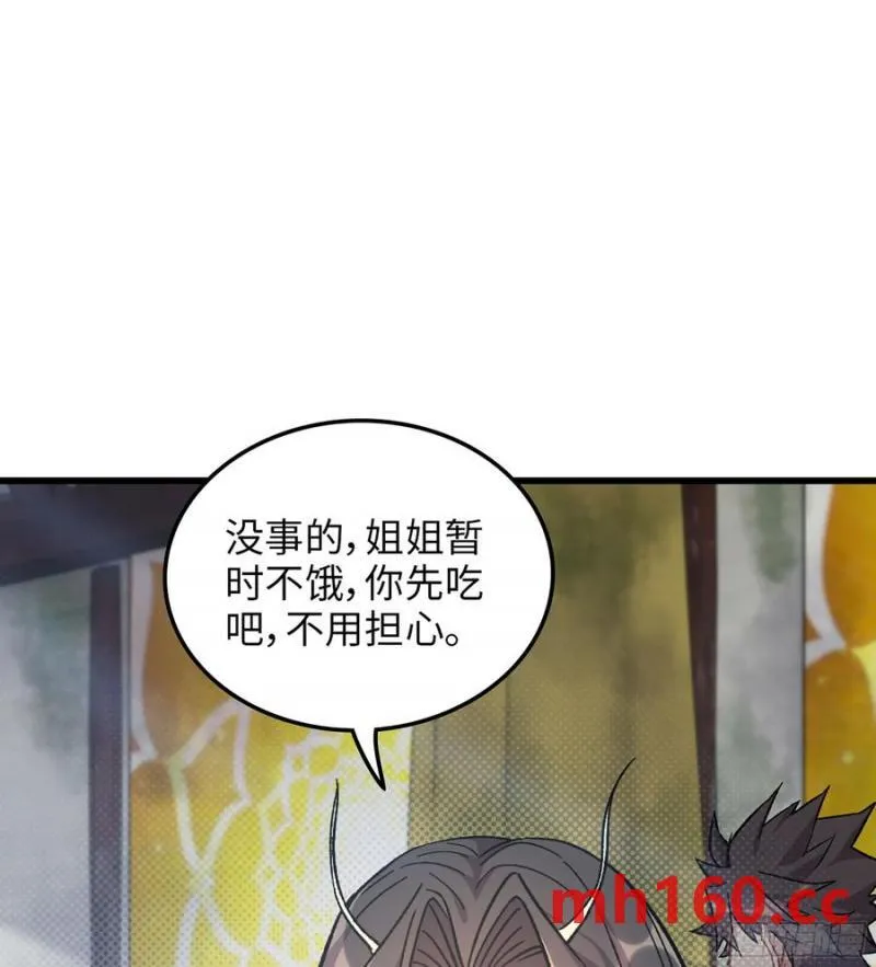 10- 幸存者 第71页