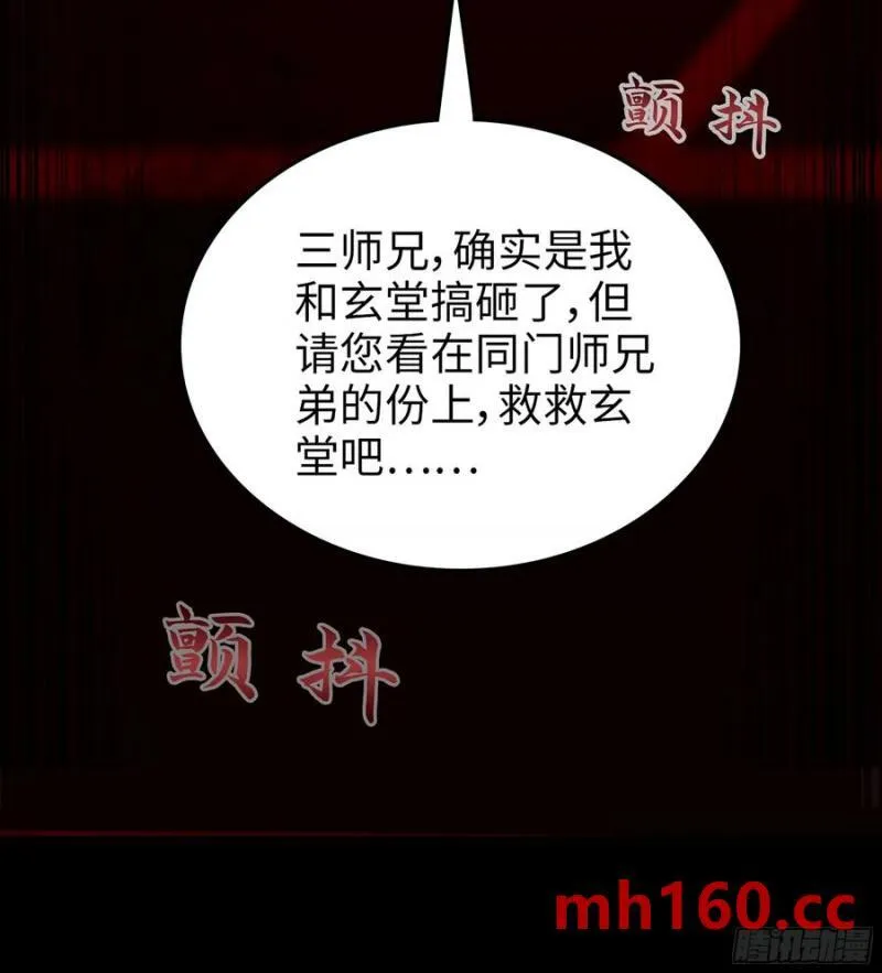 10- 幸存者 第103页