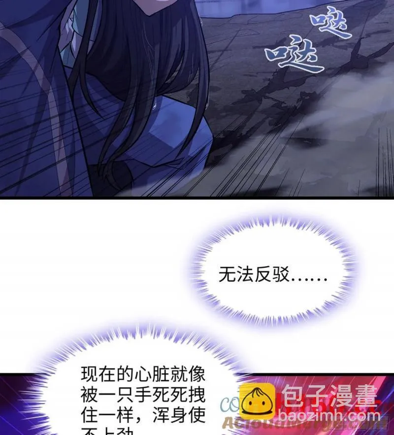 09- 迷失神志 第5页